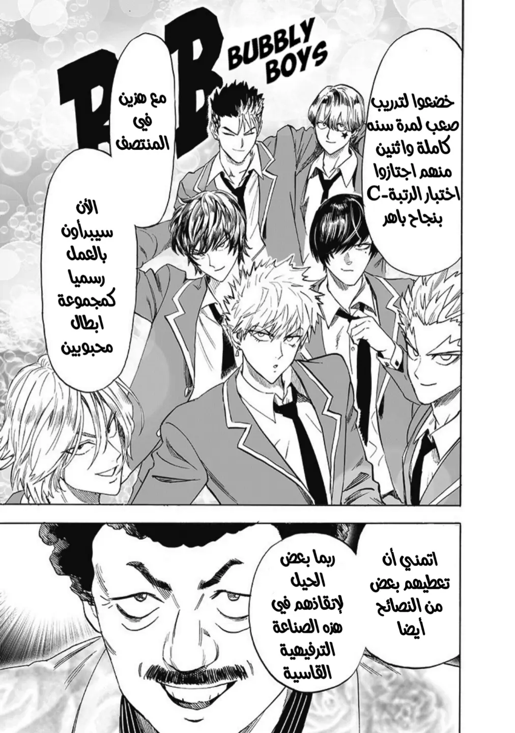 Read One Punch Man AR Manga Online