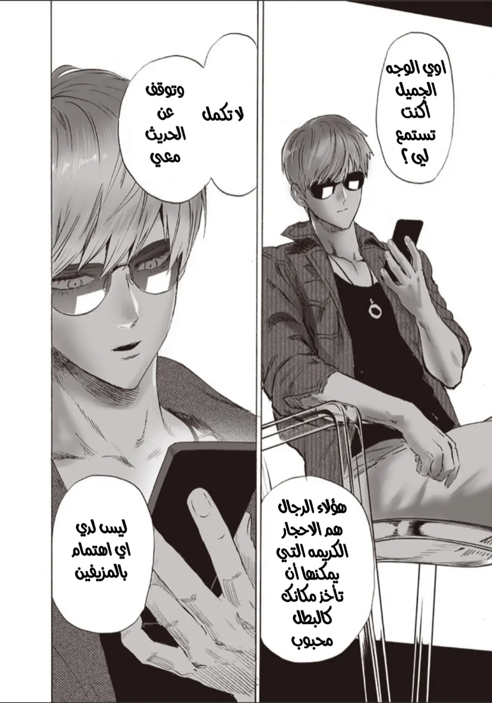 Read One Punch Man AR Manga Online