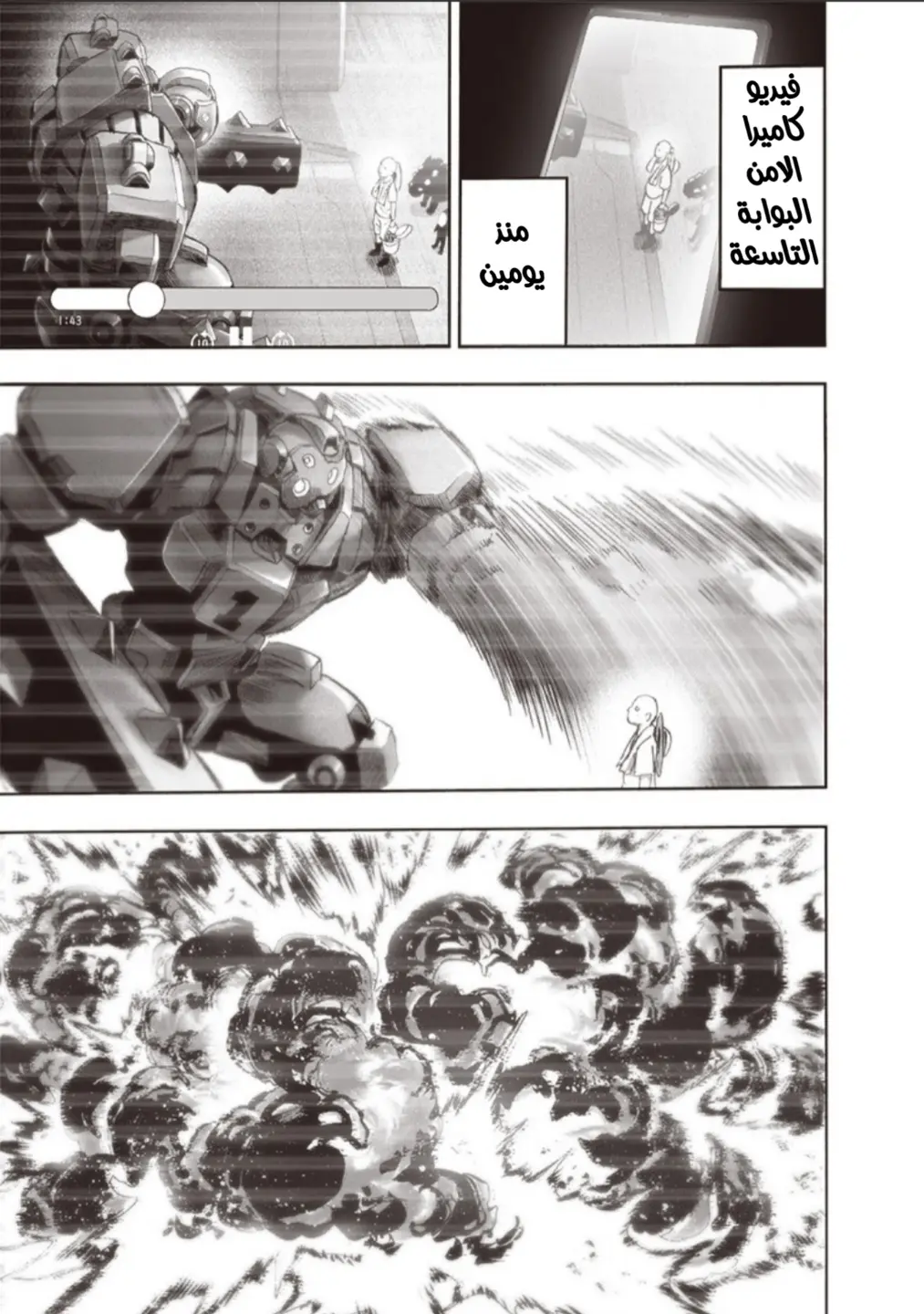 Read One Punch Man AR Manga Online