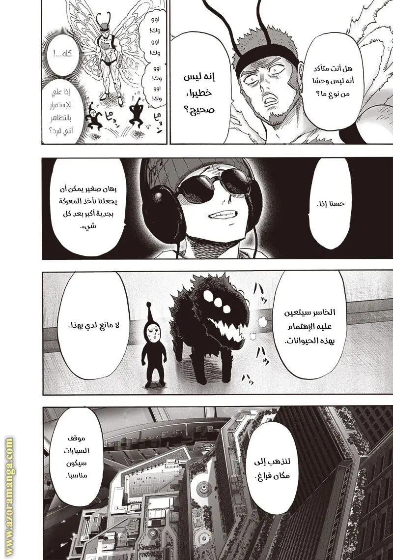 Read One Punch Man AR Manga Online