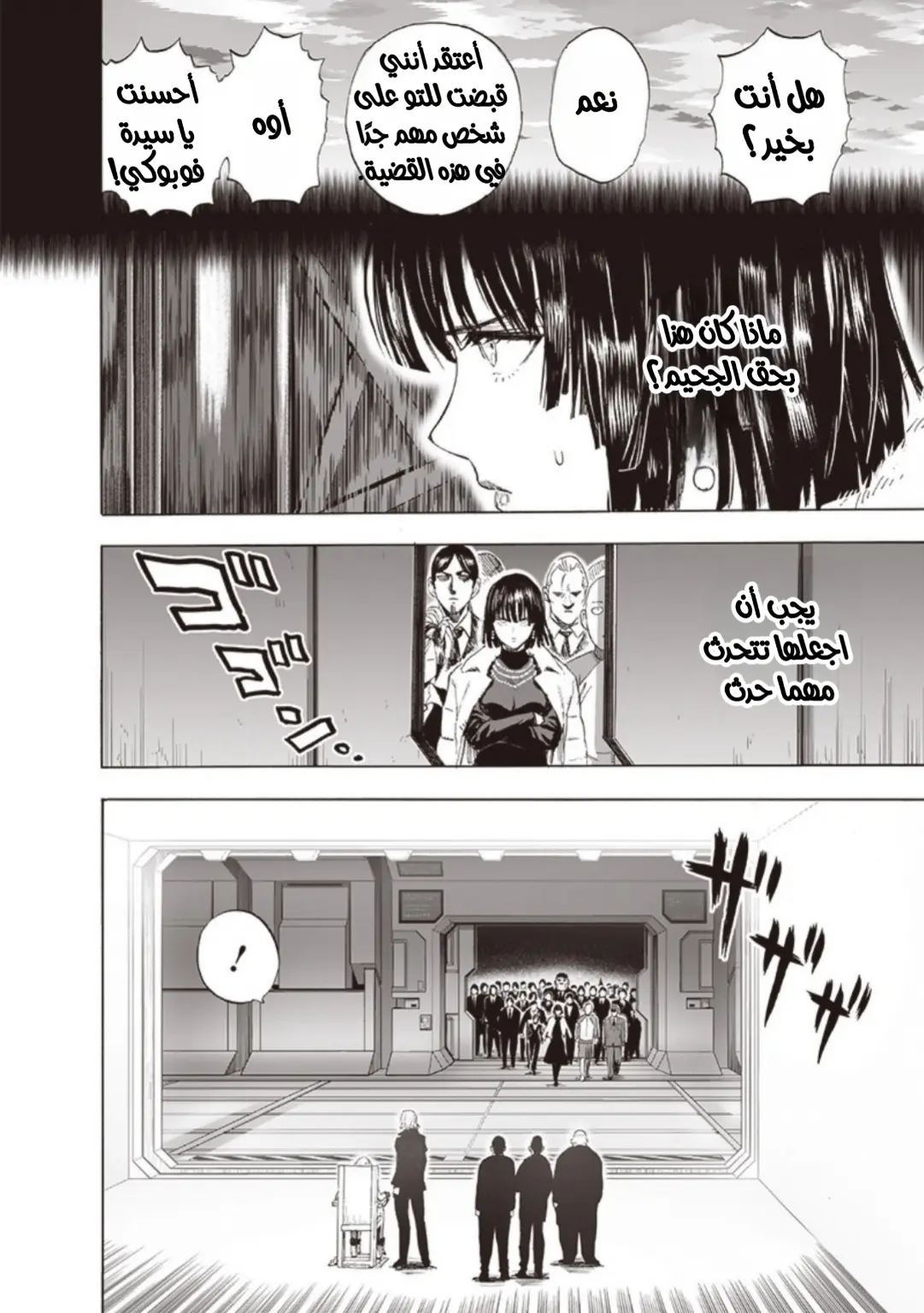 Read One Punch Man AR Manga Online