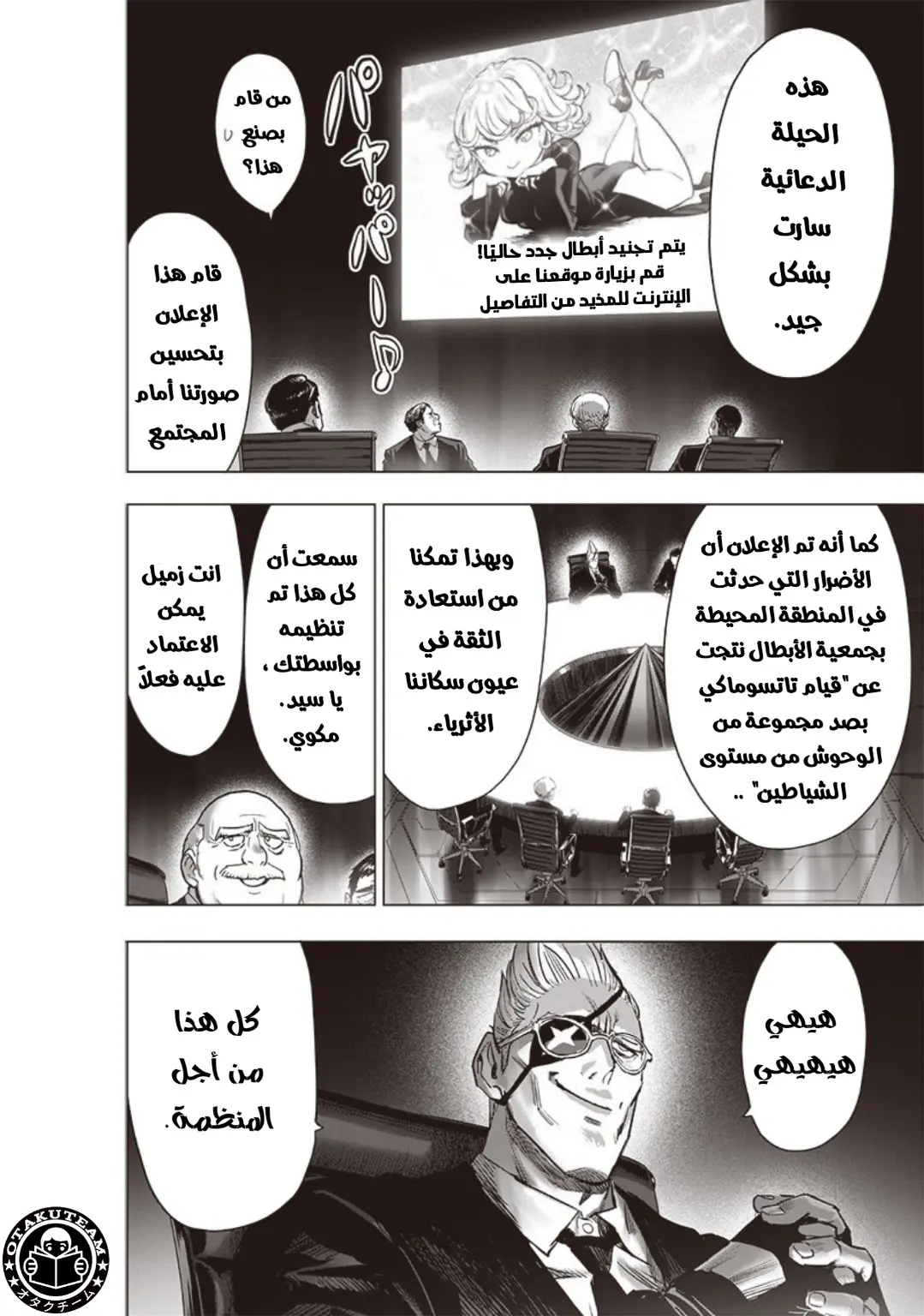 Read One Punch Man AR Manga Online