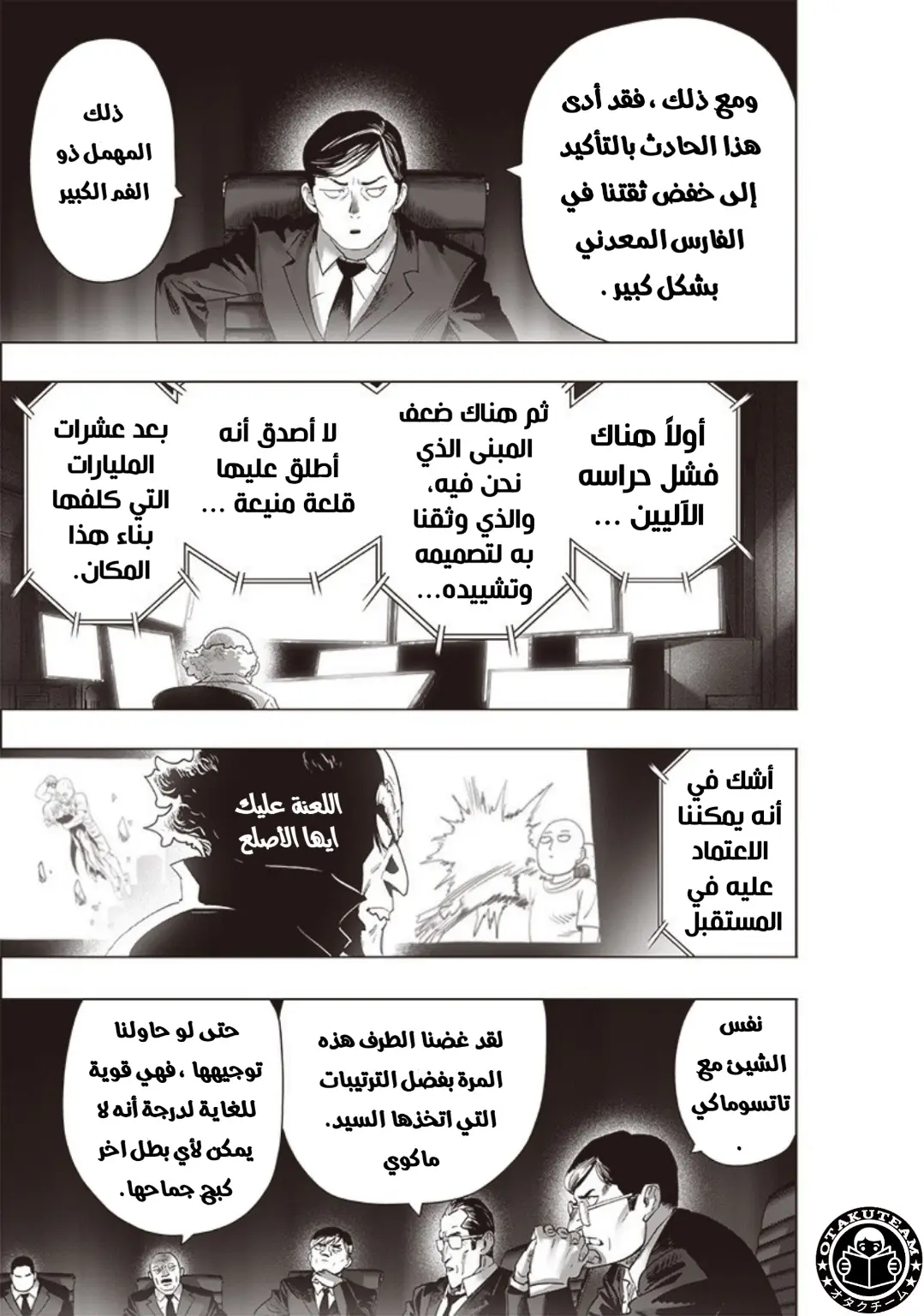 Read One Punch Man AR Manga Online