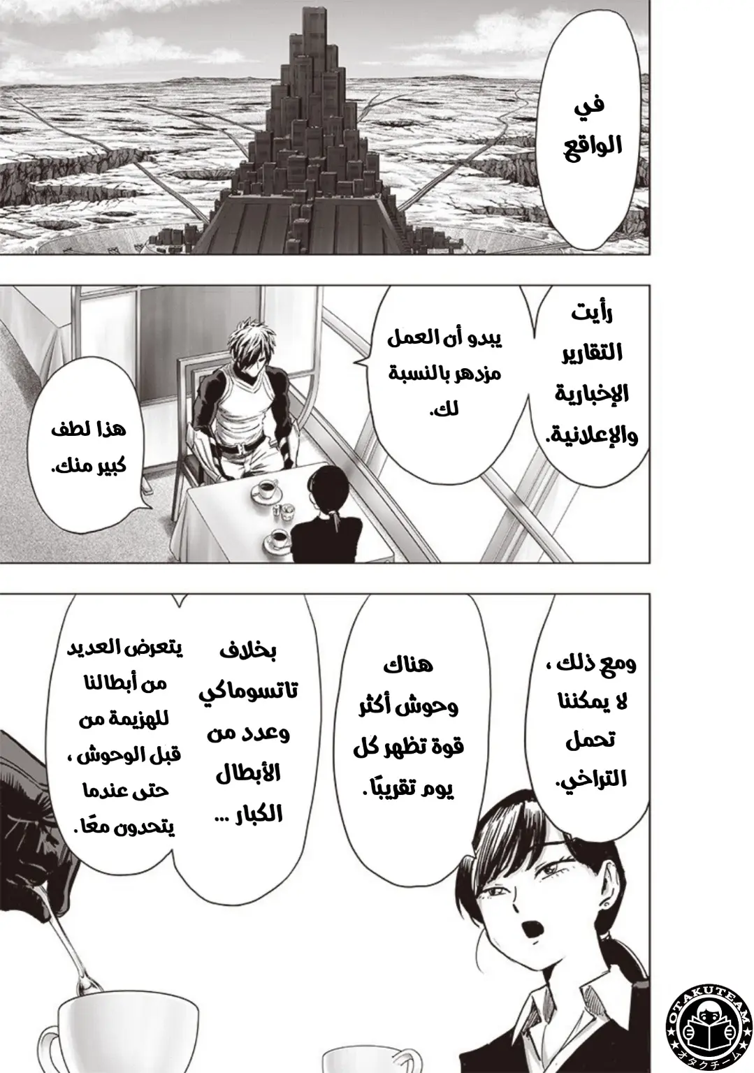 Read One Punch Man AR Manga Online