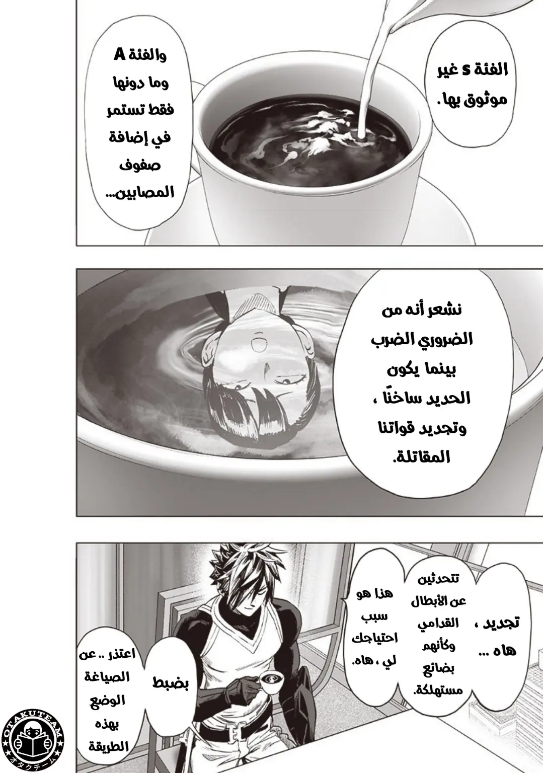 Read One Punch Man AR Manga Online
