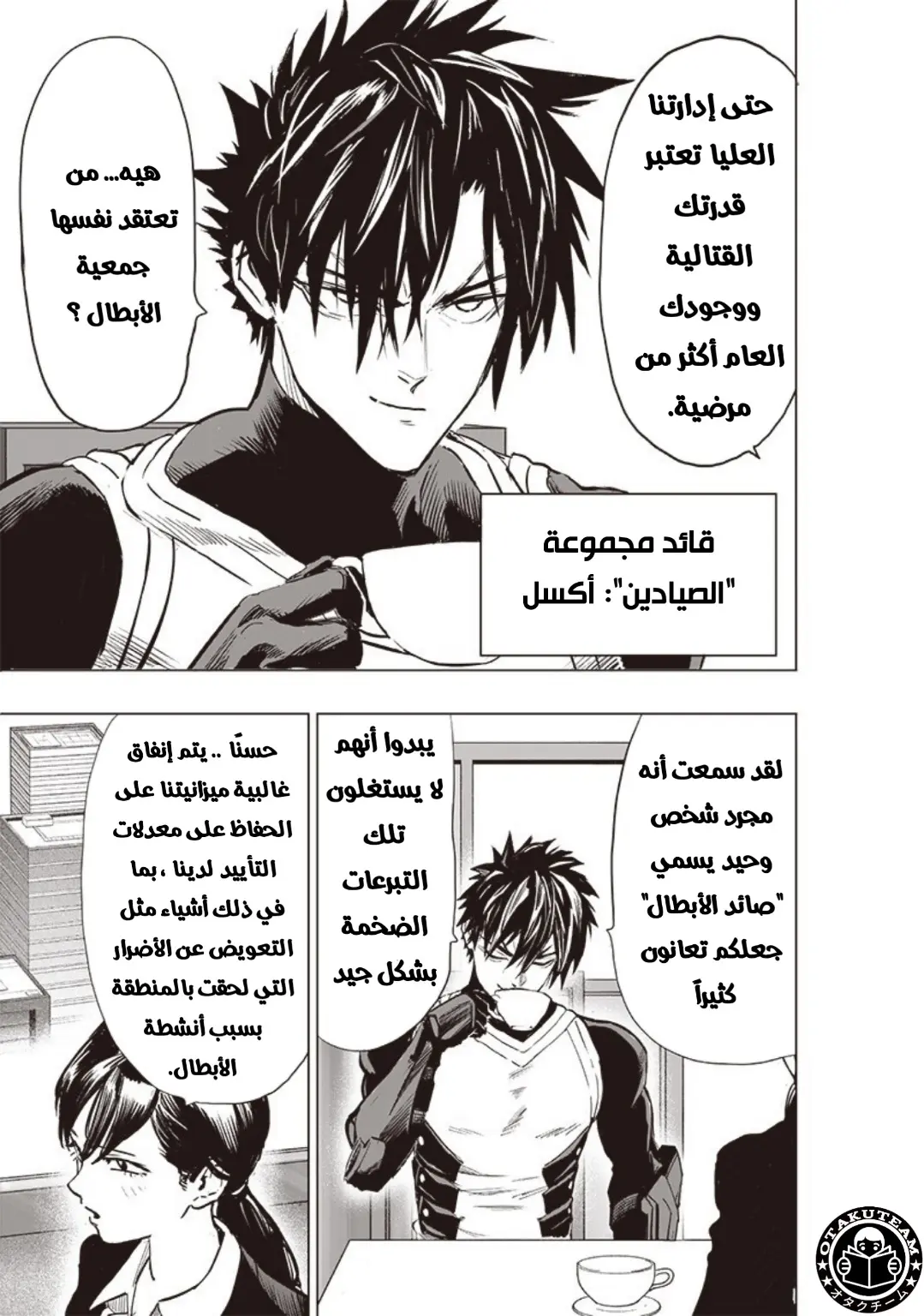 Read One Punch Man AR Manga Online