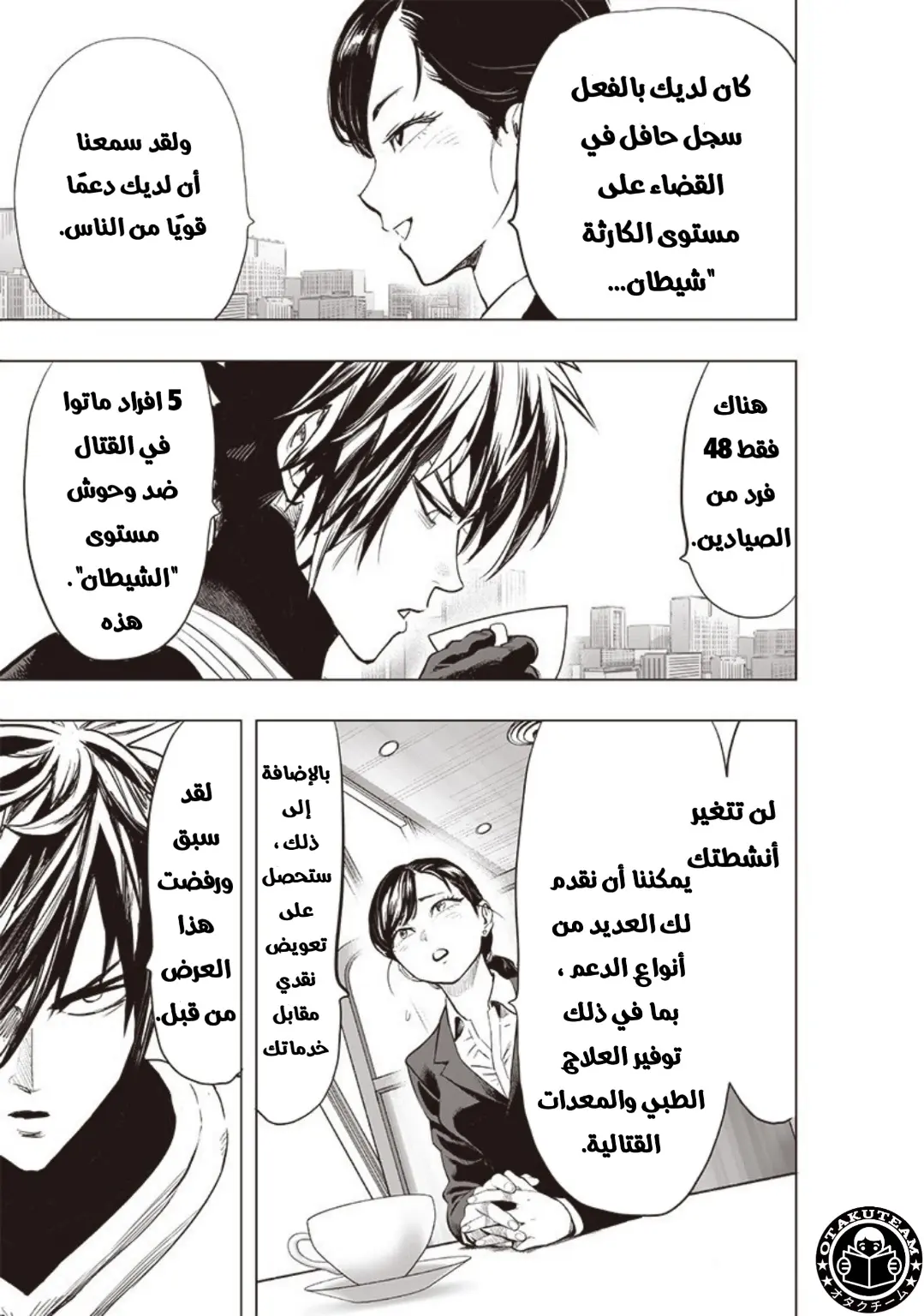 Read One Punch Man AR Manga Online