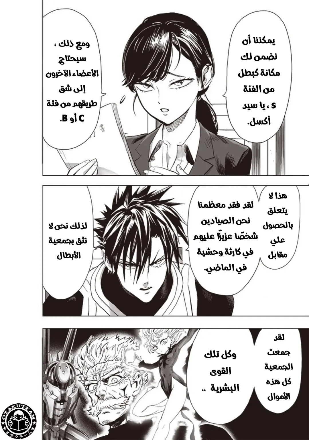 Read One Punch Man AR Manga Online