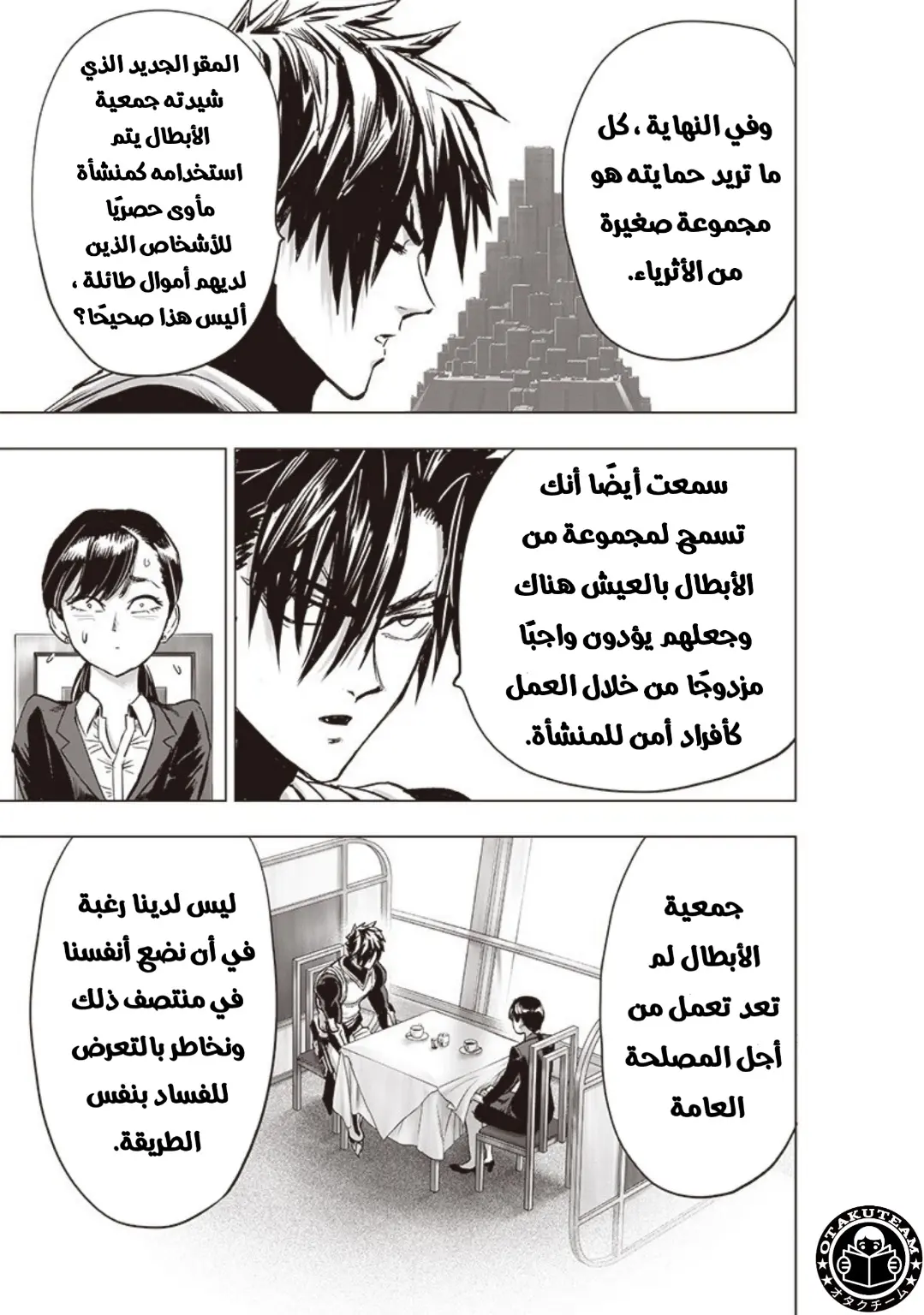 Read One Punch Man AR Manga Online