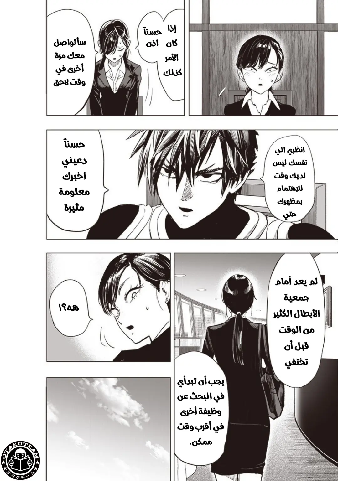 Read One Punch Man AR Manga Online