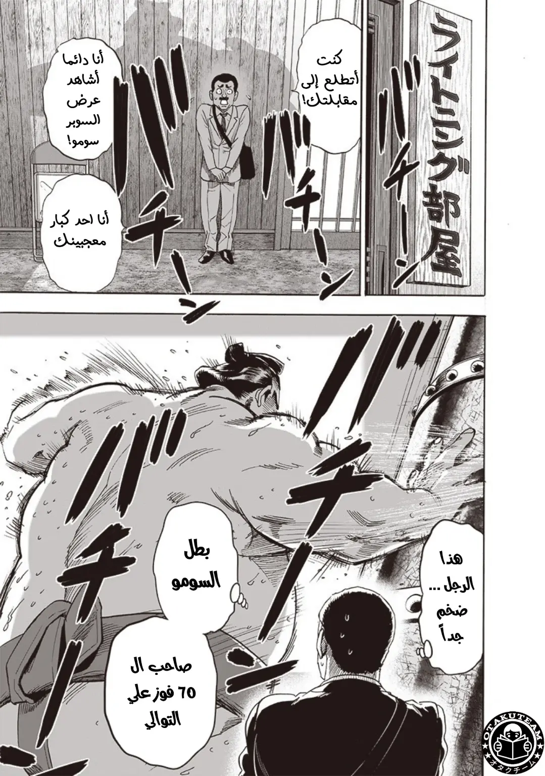 Read One Punch Man AR Manga Online