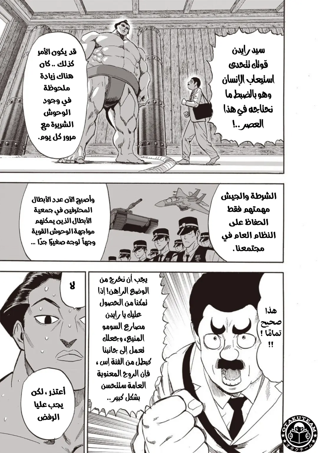 Read One Punch Man AR Manga Online