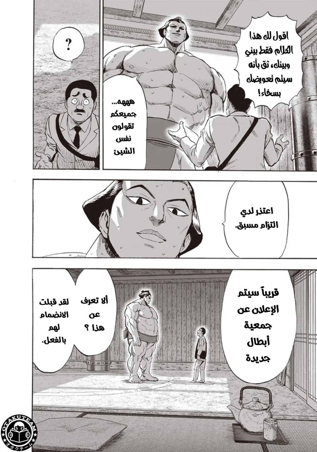 Read One Punch Man AR Manga Online