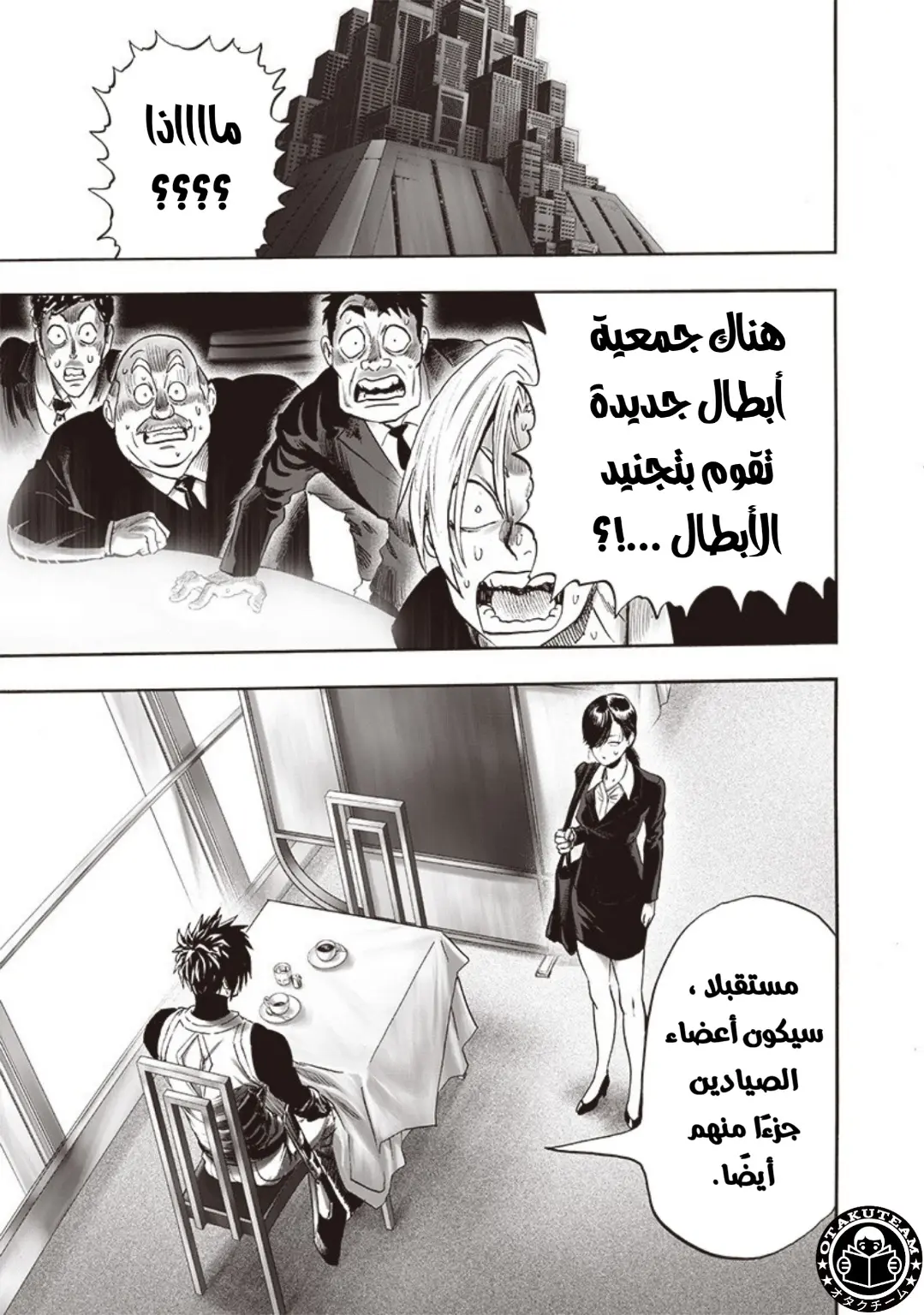 Read One Punch Man AR Manga Online