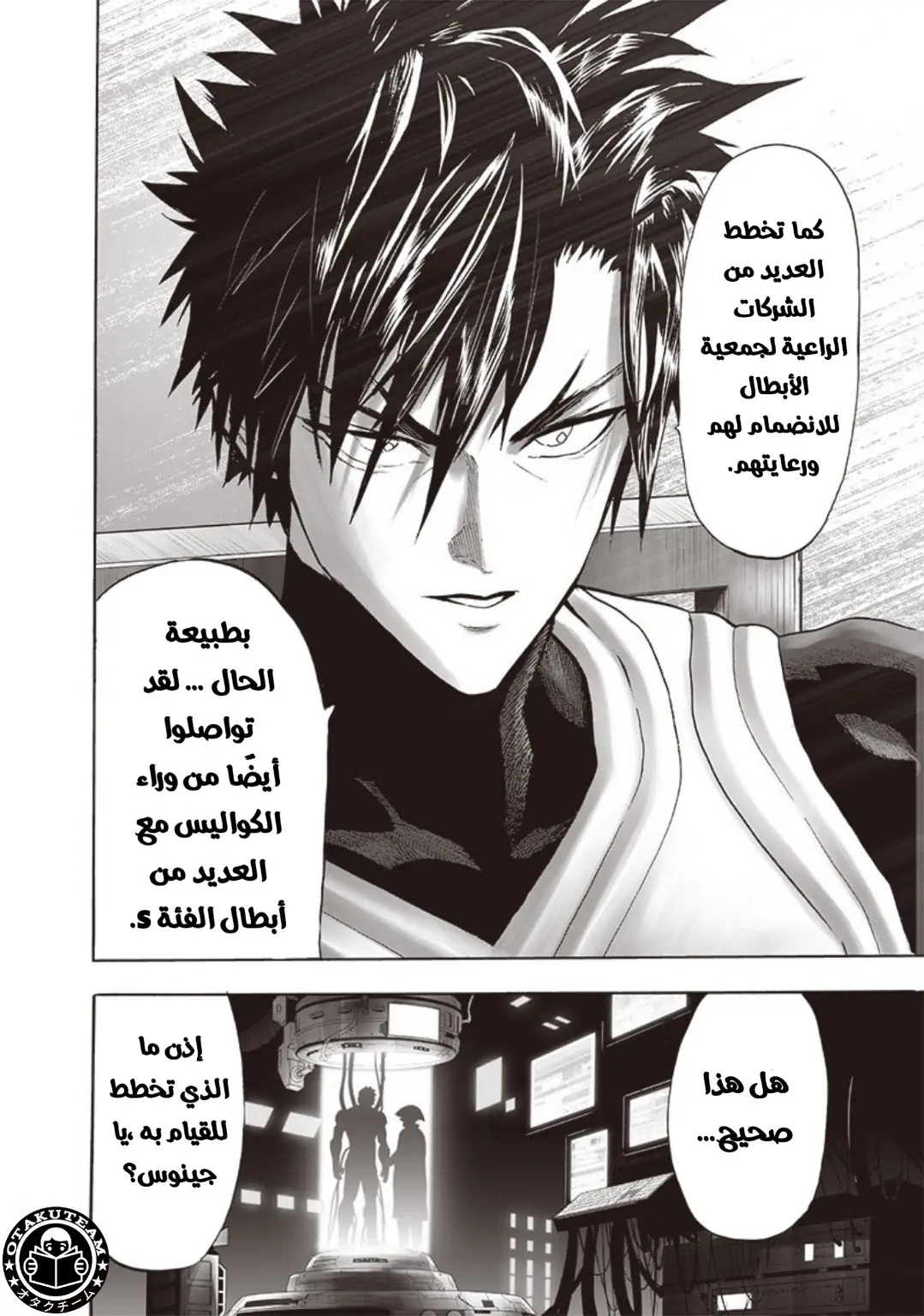 Read One Punch Man AR Manga Online