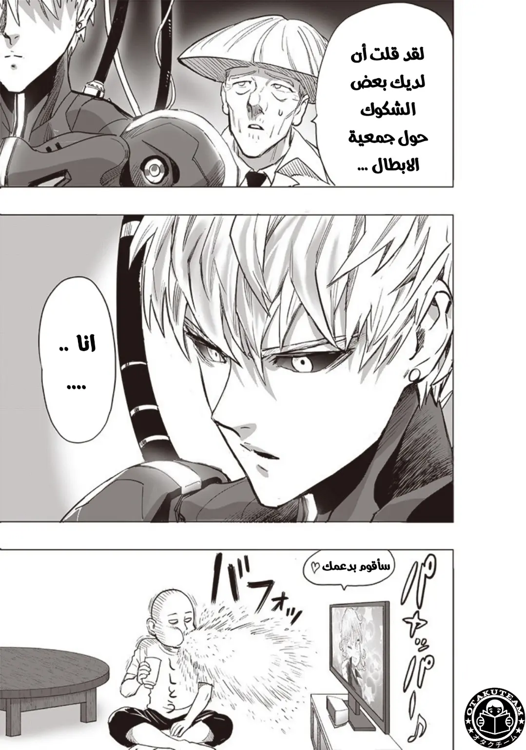Read One Punch Man AR Manga Online