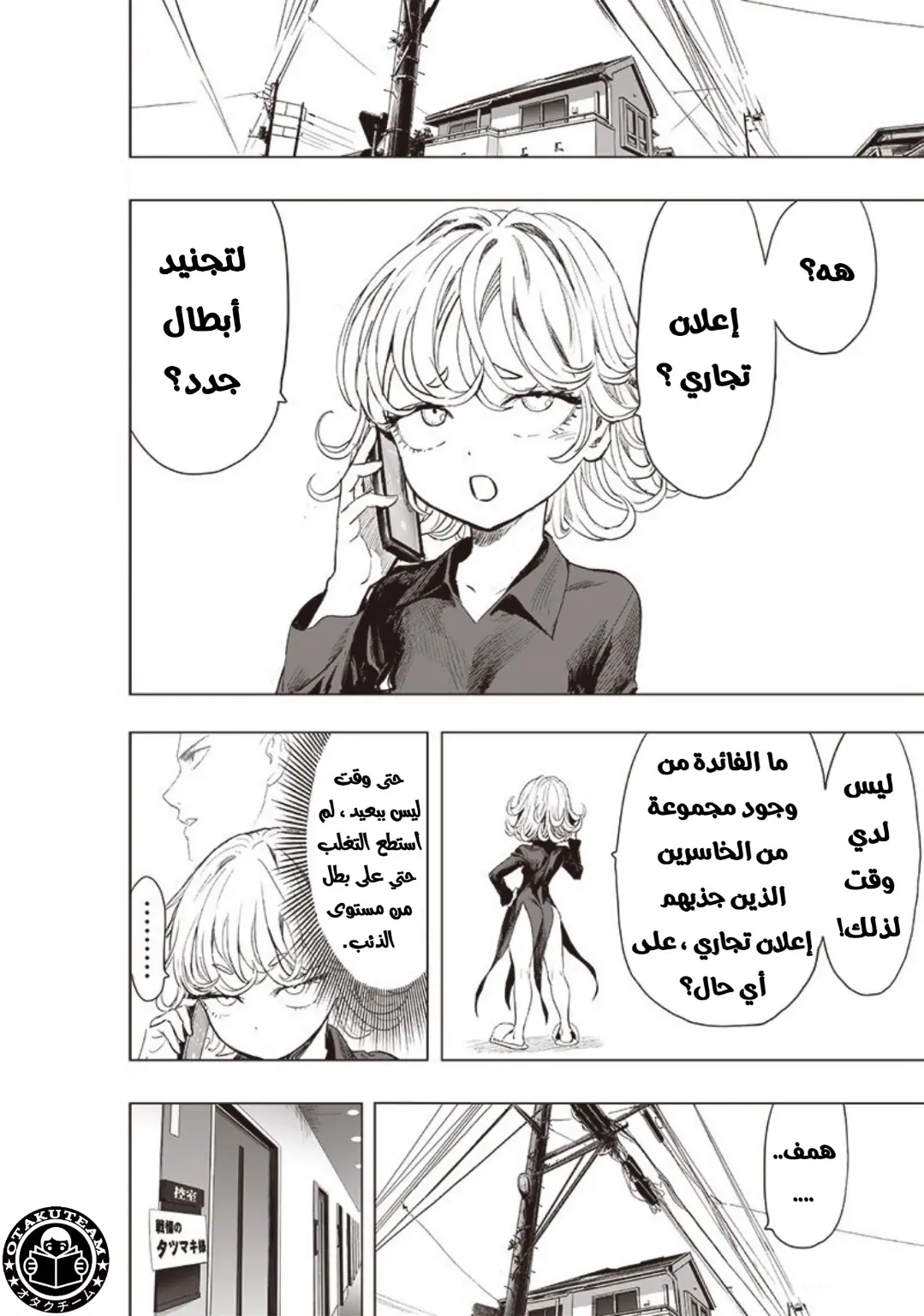 Read One Punch Man AR Manga Online