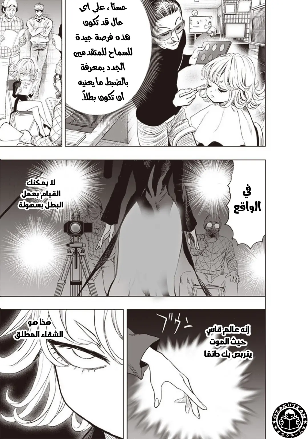 Read One Punch Man AR Manga Online