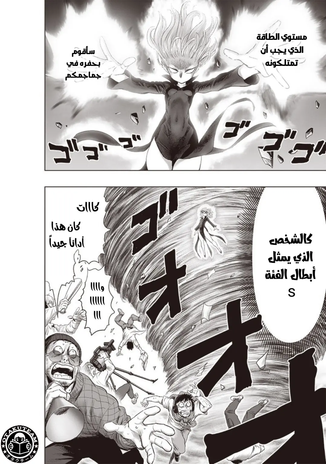 Read One Punch Man AR Manga Online