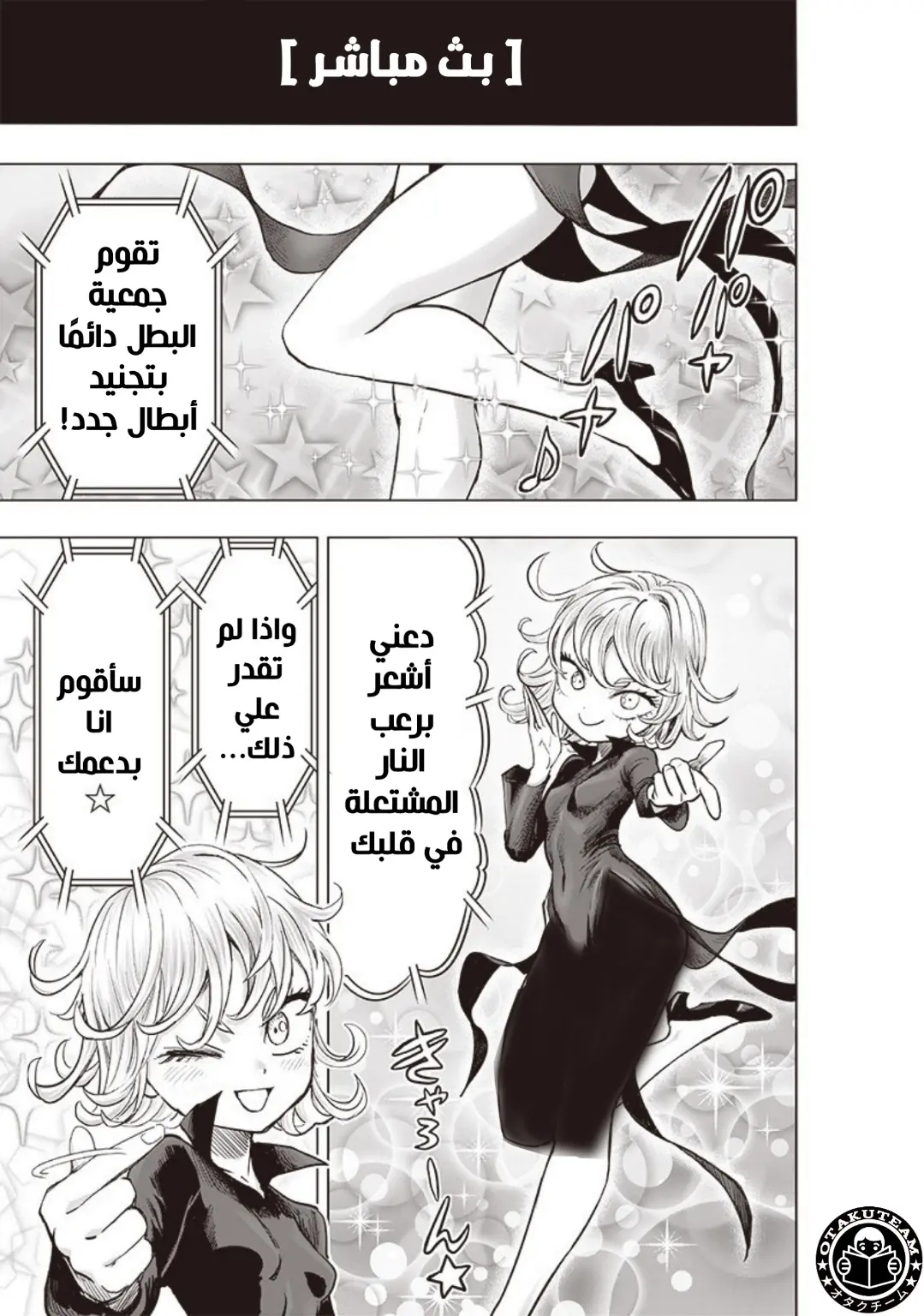 Read One Punch Man AR Manga Online
