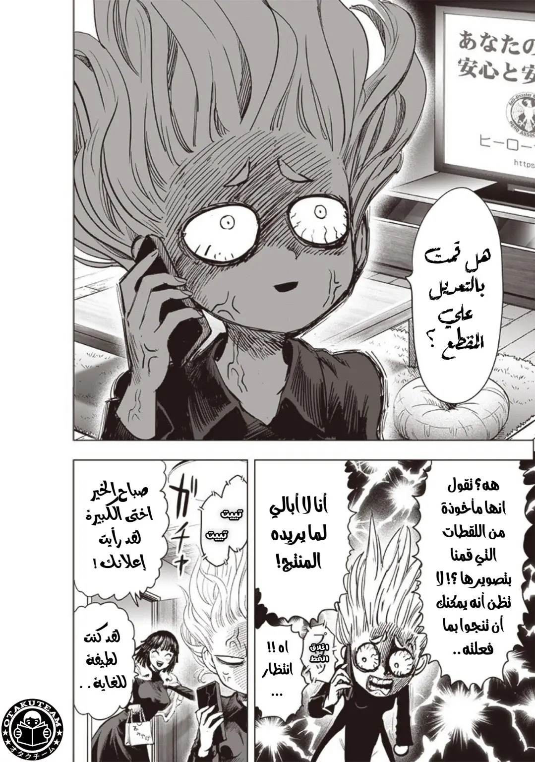 Read One Punch Man AR Manga Online