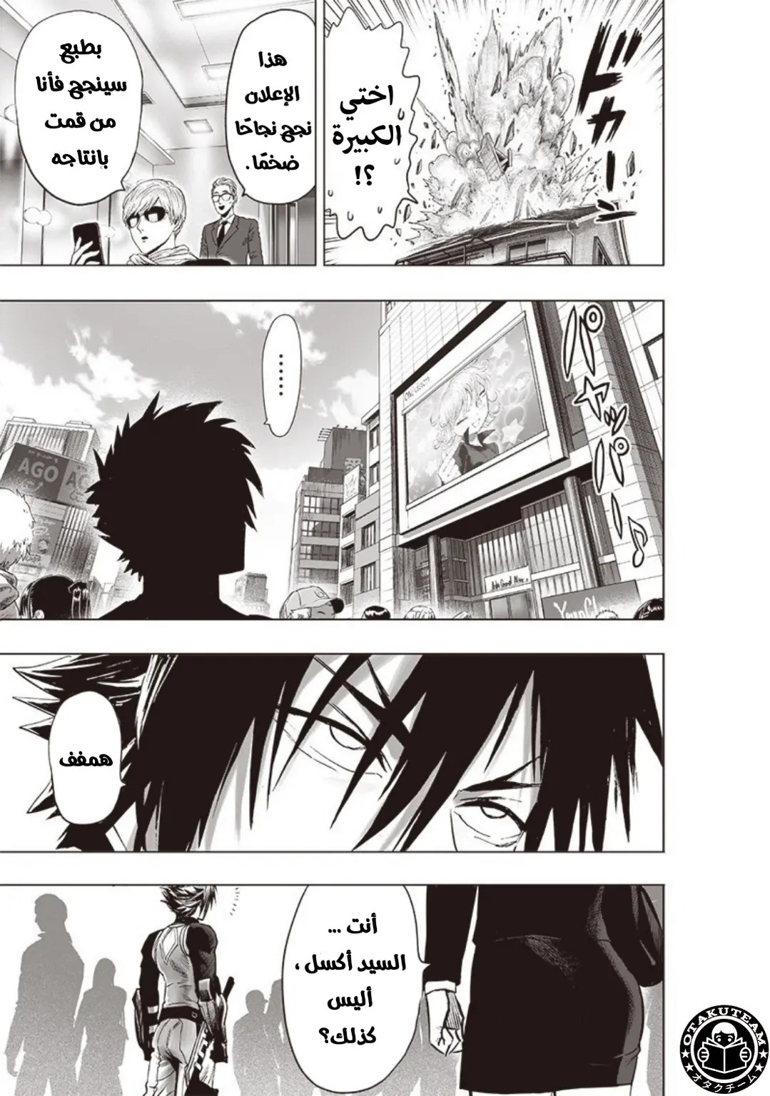 Read One Punch Man AR Manga Online