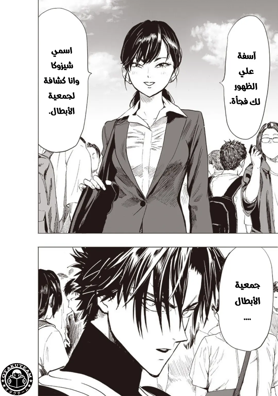 Read One Punch Man AR Manga Online