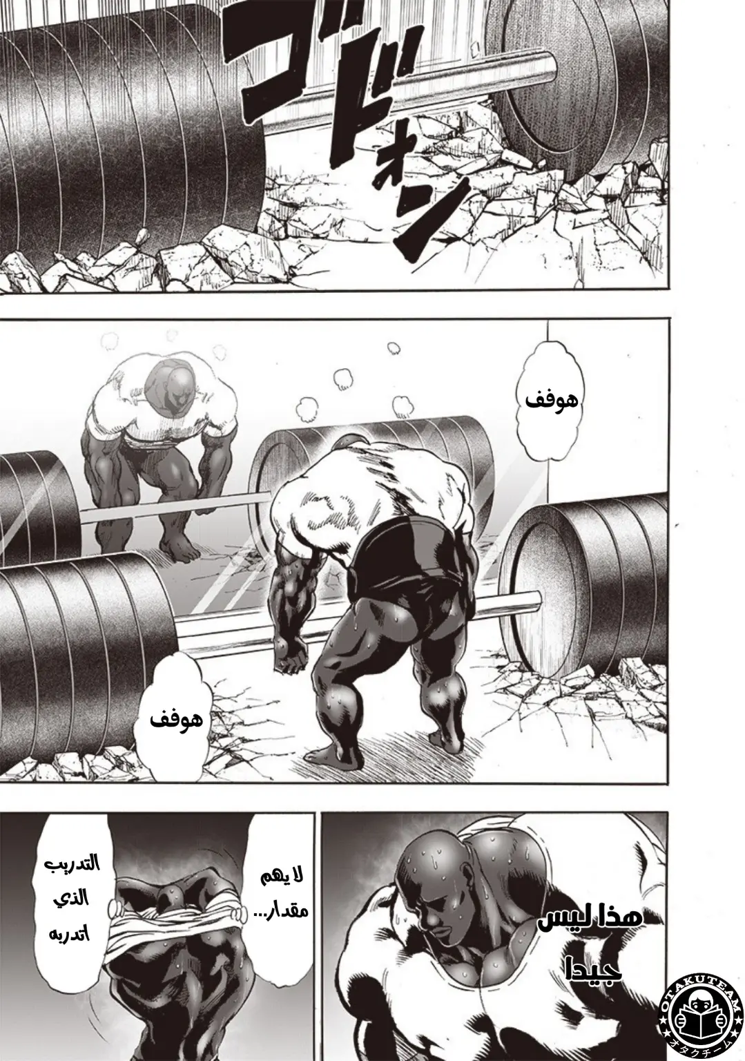 Read One Punch Man AR Manga Online