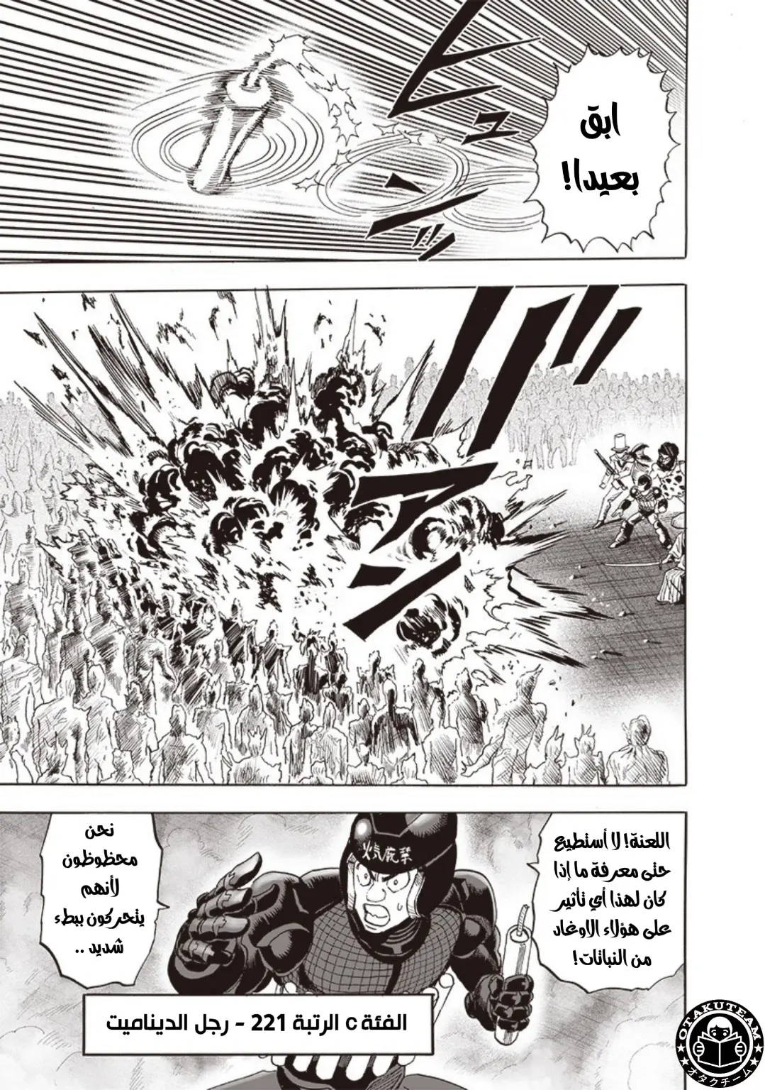 Read One Punch Man AR Manga Online