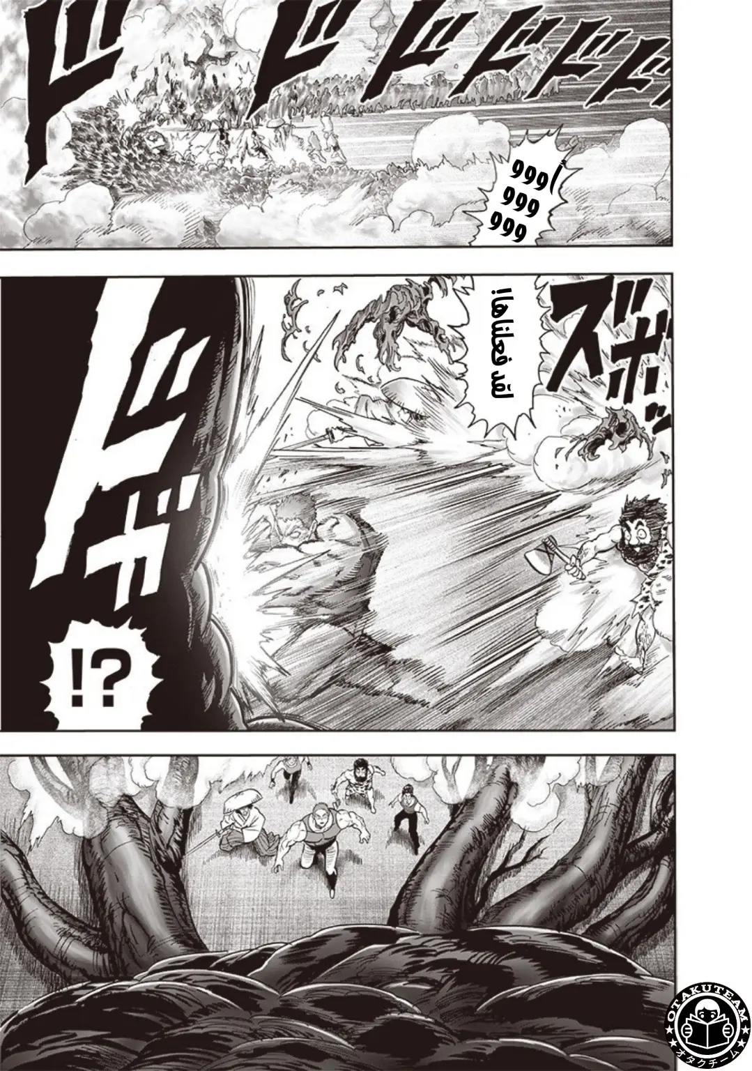 Read One Punch Man AR Manga Online
