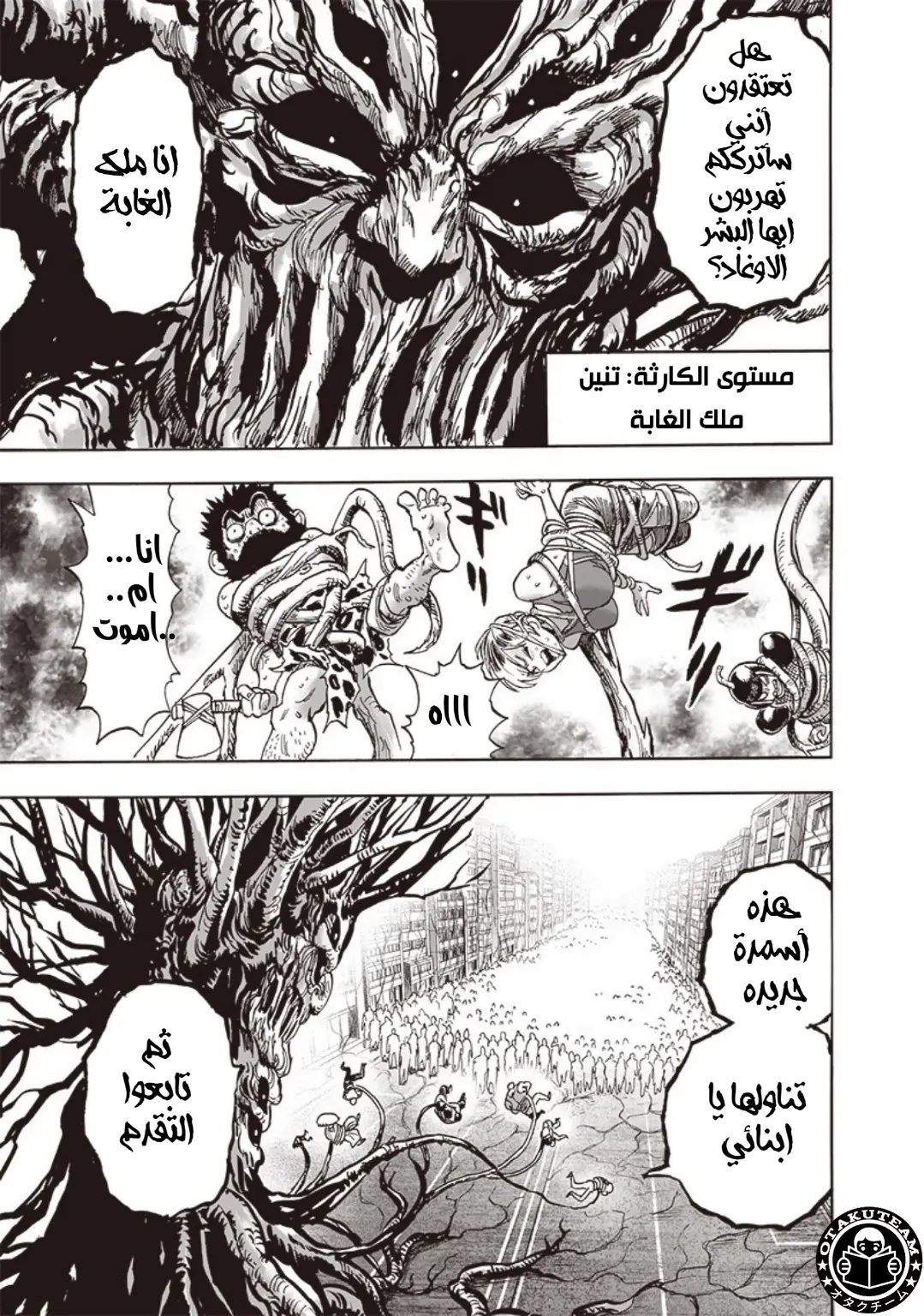 Read One Punch Man AR Manga Online