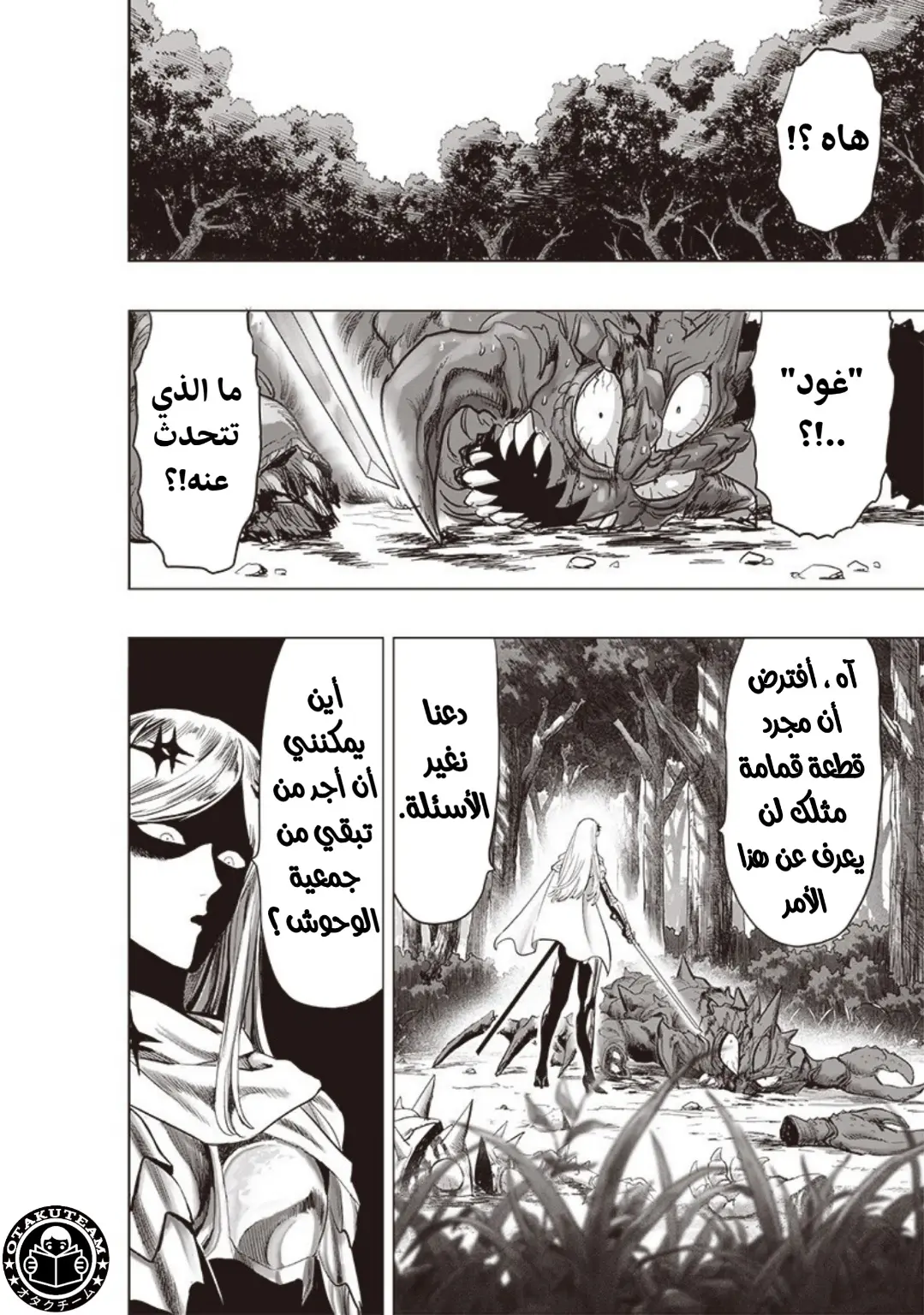 Read One Punch Man AR Manga Online