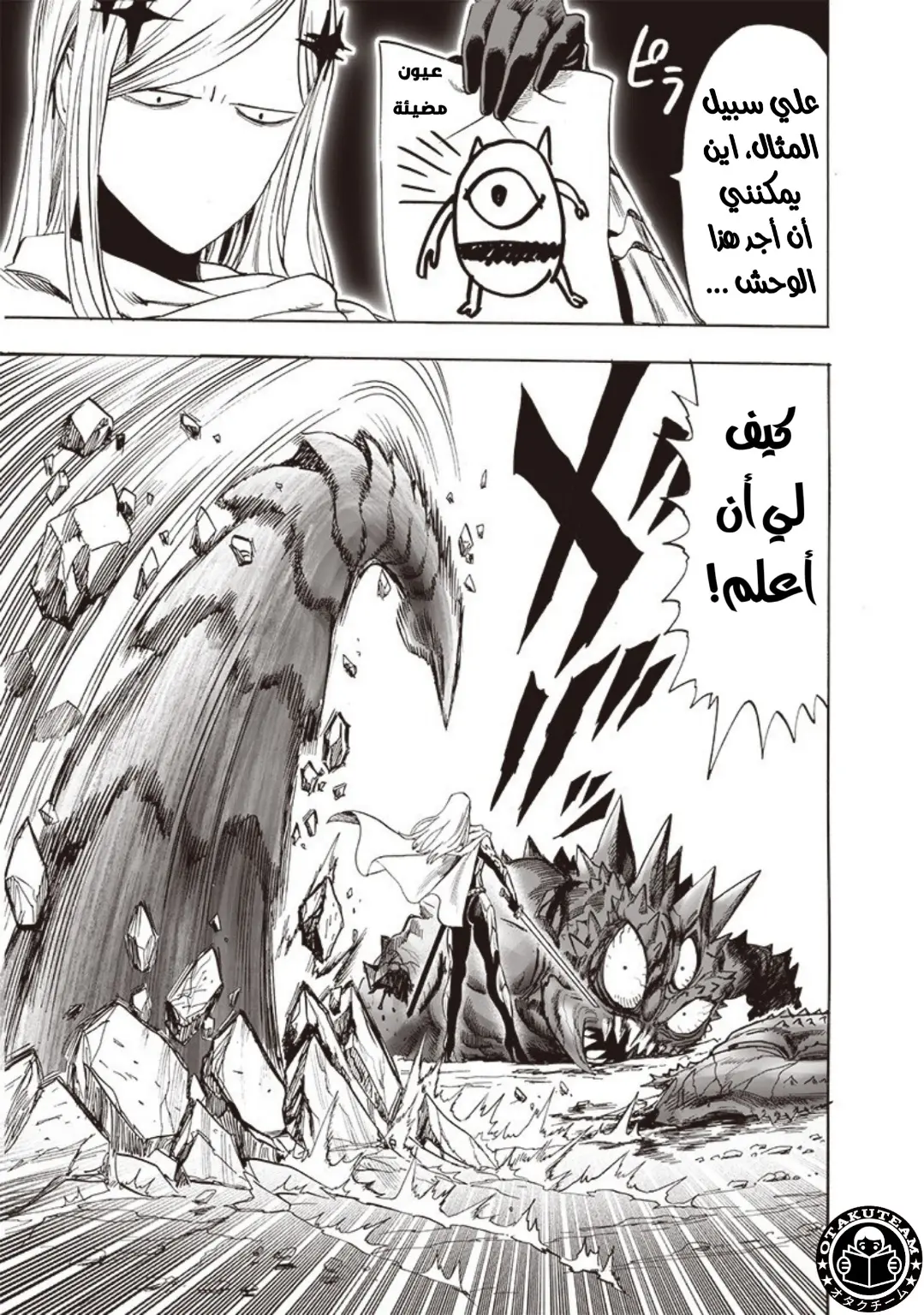 Read One Punch Man AR Manga Online