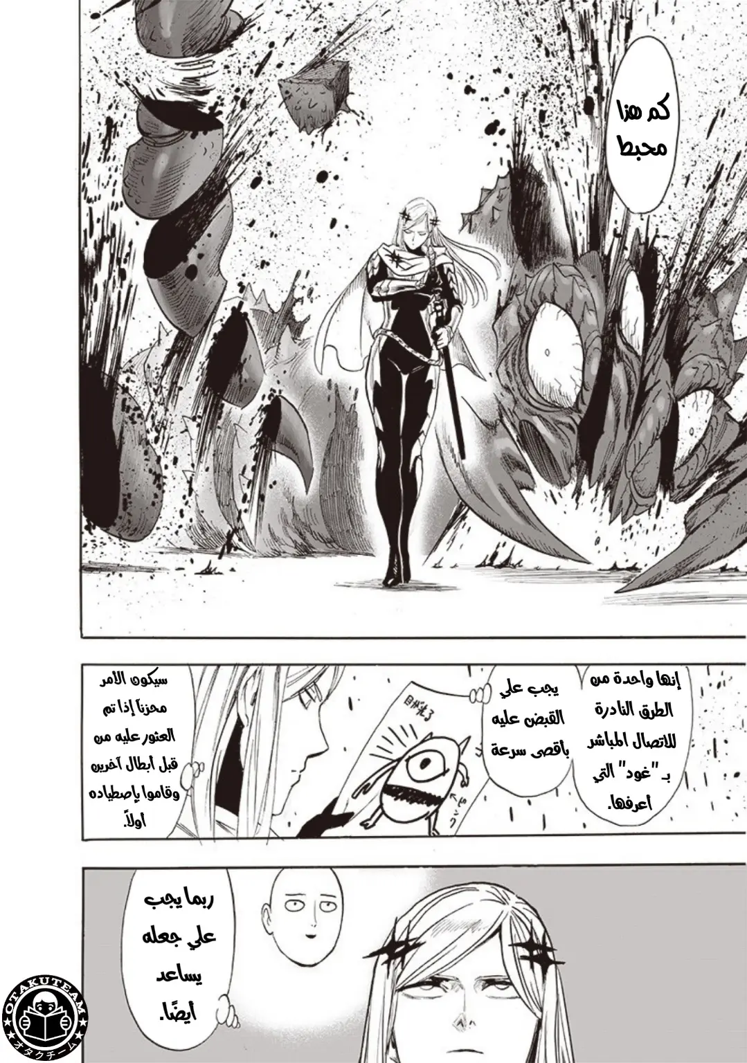 Read One Punch Man AR Manga Online