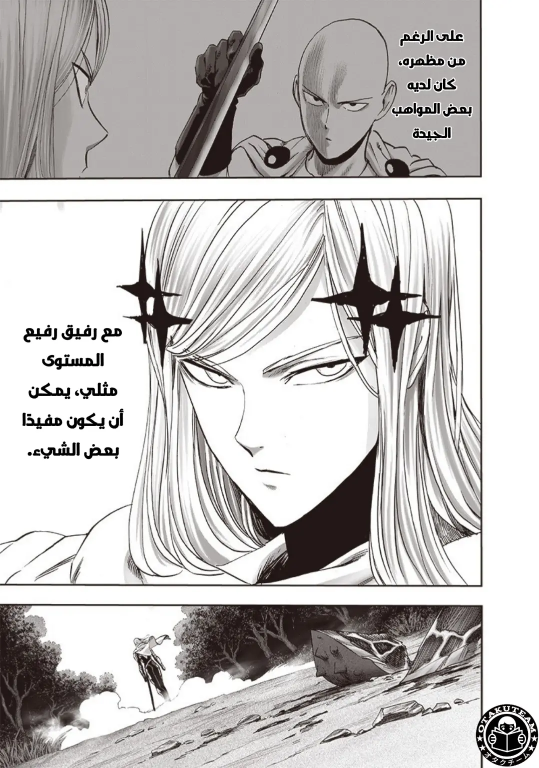 Read One Punch Man AR Manga Online