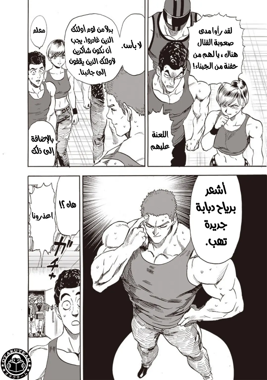 Read One Punch Man AR Manga Online