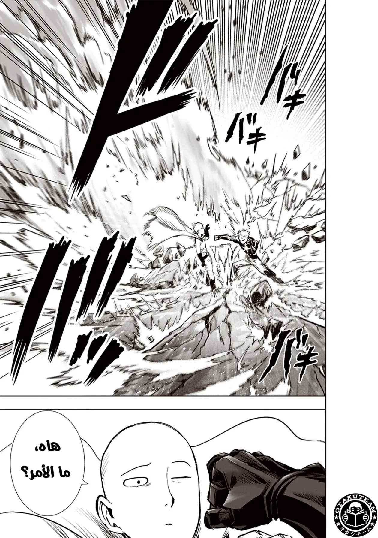 Read One Punch Man AR Manga Online