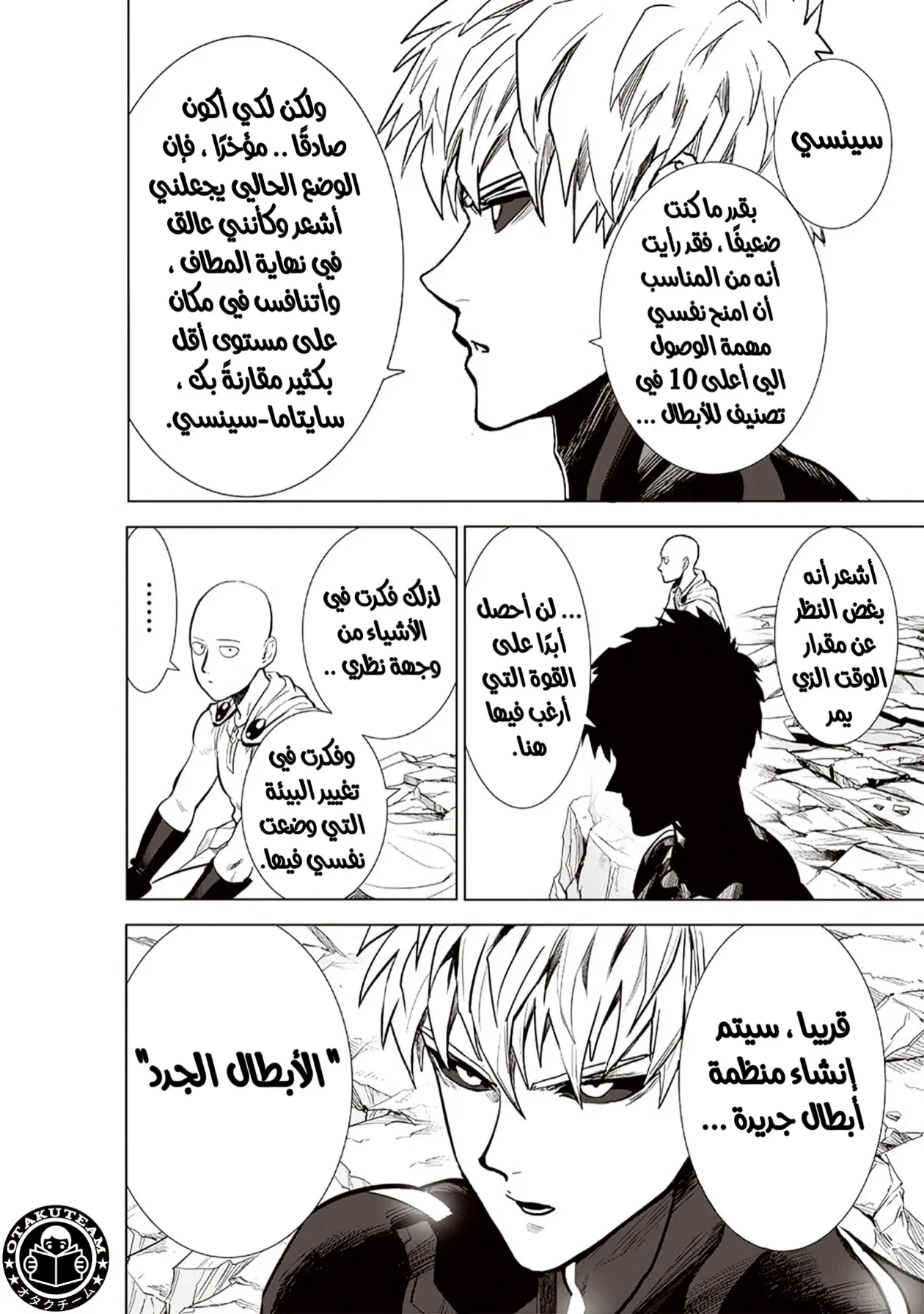 Read One Punch Man AR Manga Online