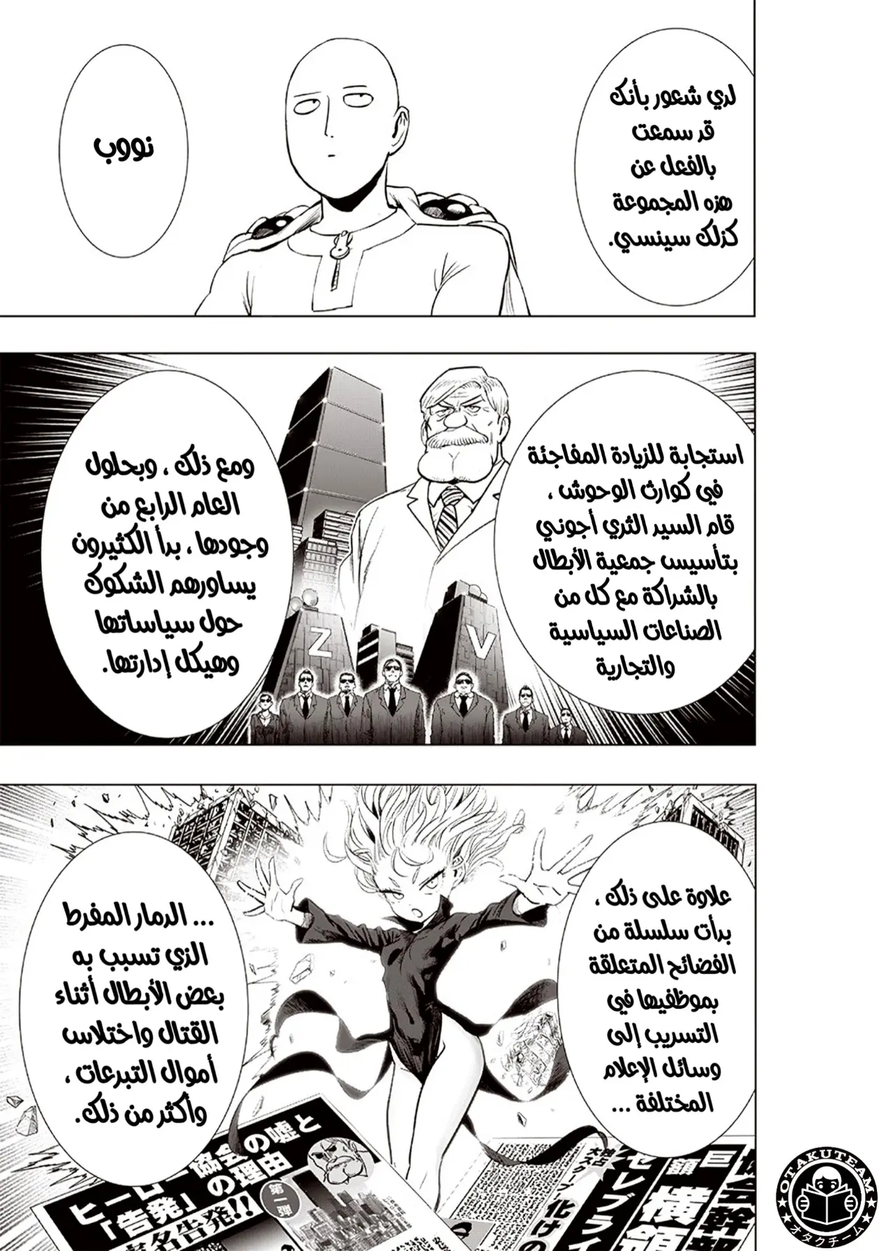 Read One Punch Man AR Manga Online