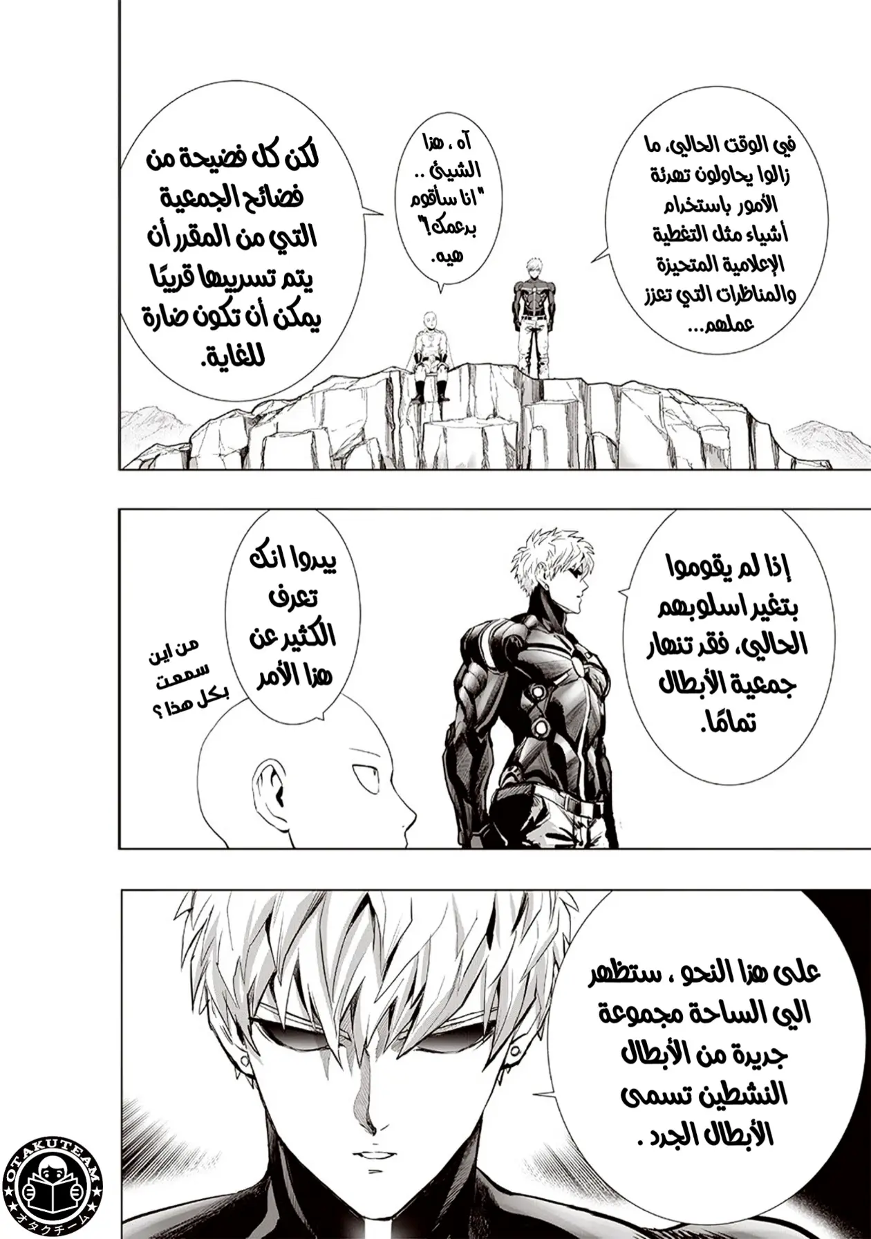 Read One Punch Man AR Manga Online