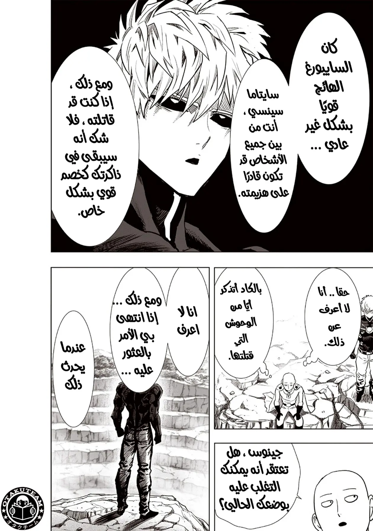 Read One Punch Man AR Manga Online