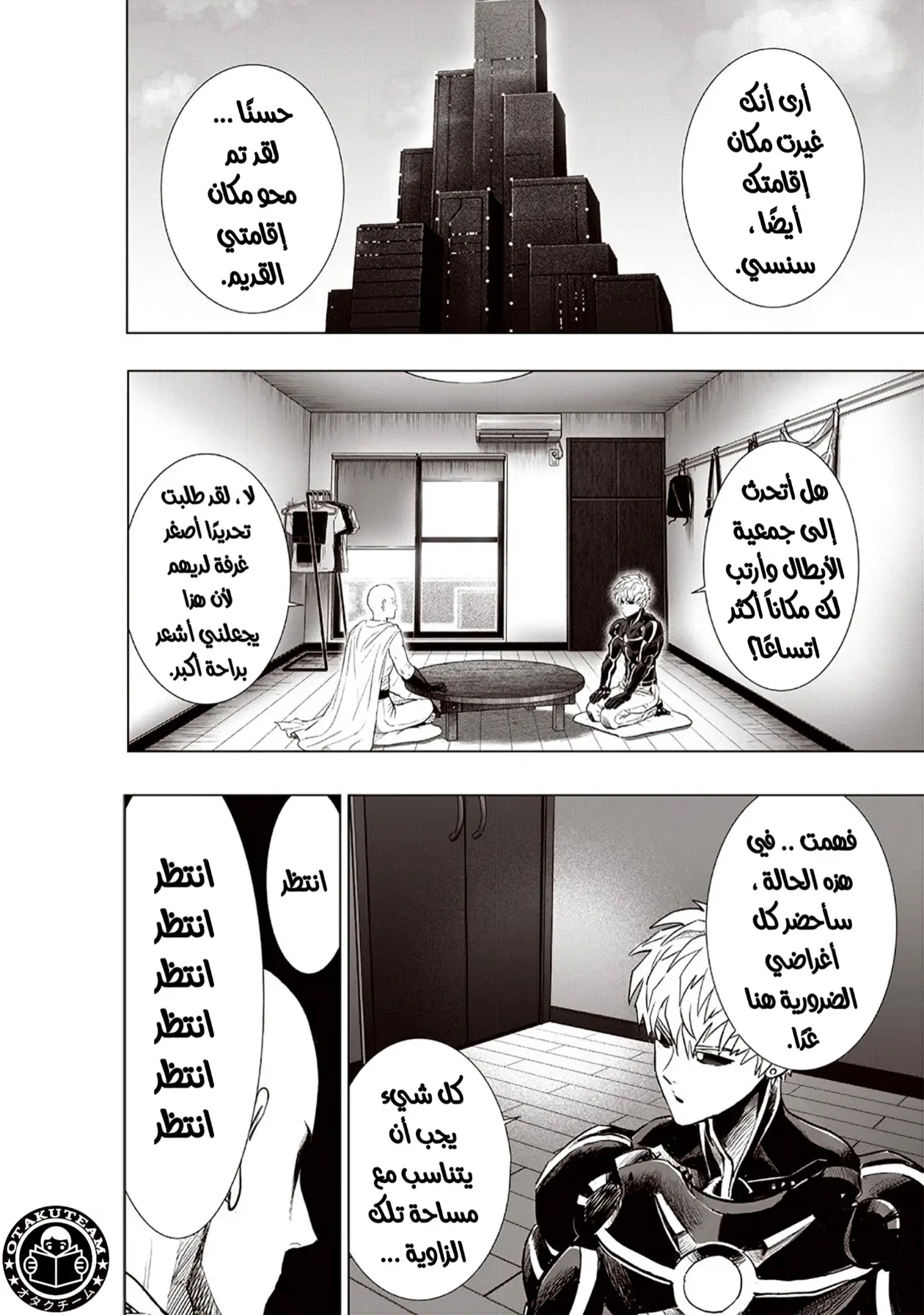 Read One Punch Man AR Manga Online