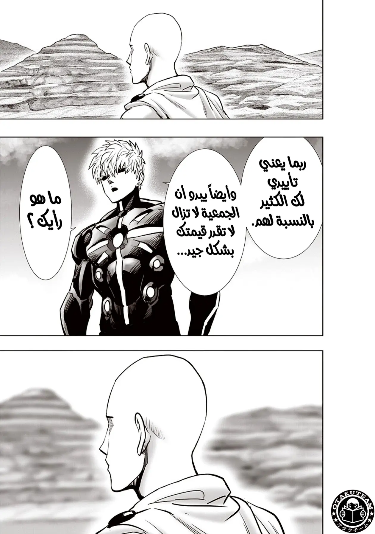 Read One Punch Man AR Manga Online
