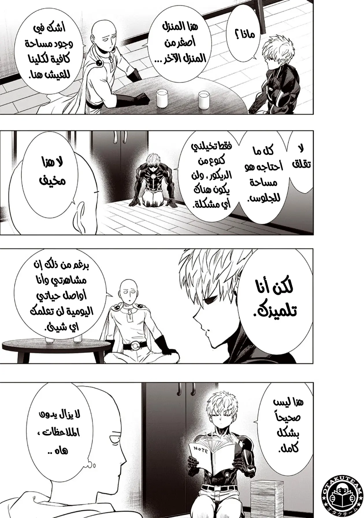 Read One Punch Man AR Manga Online