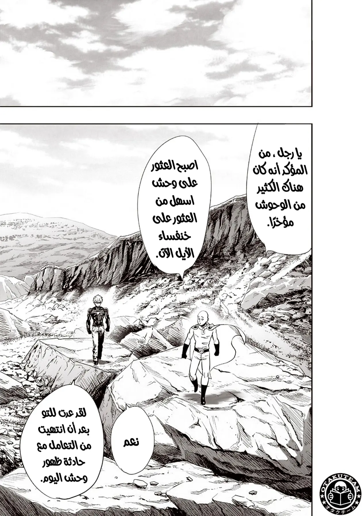 Read One Punch Man AR Manga Online