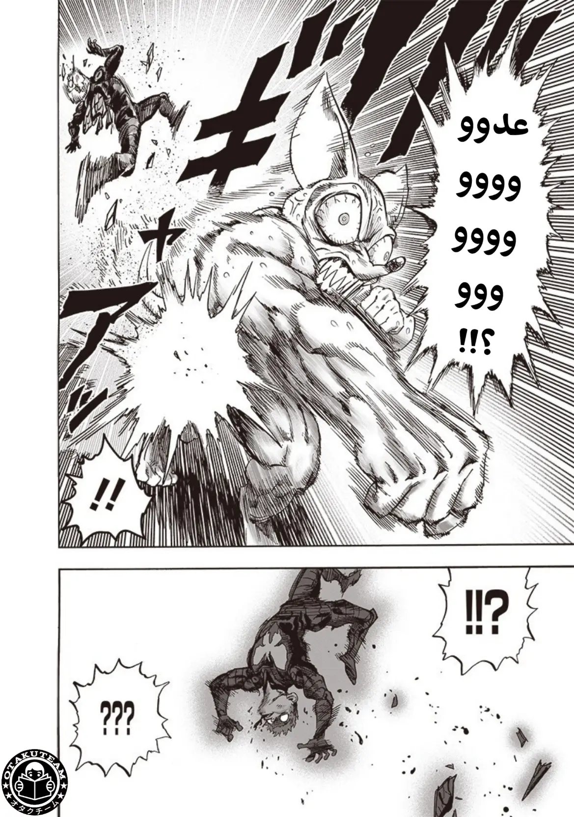 Read One Punch Man AR Manga Online