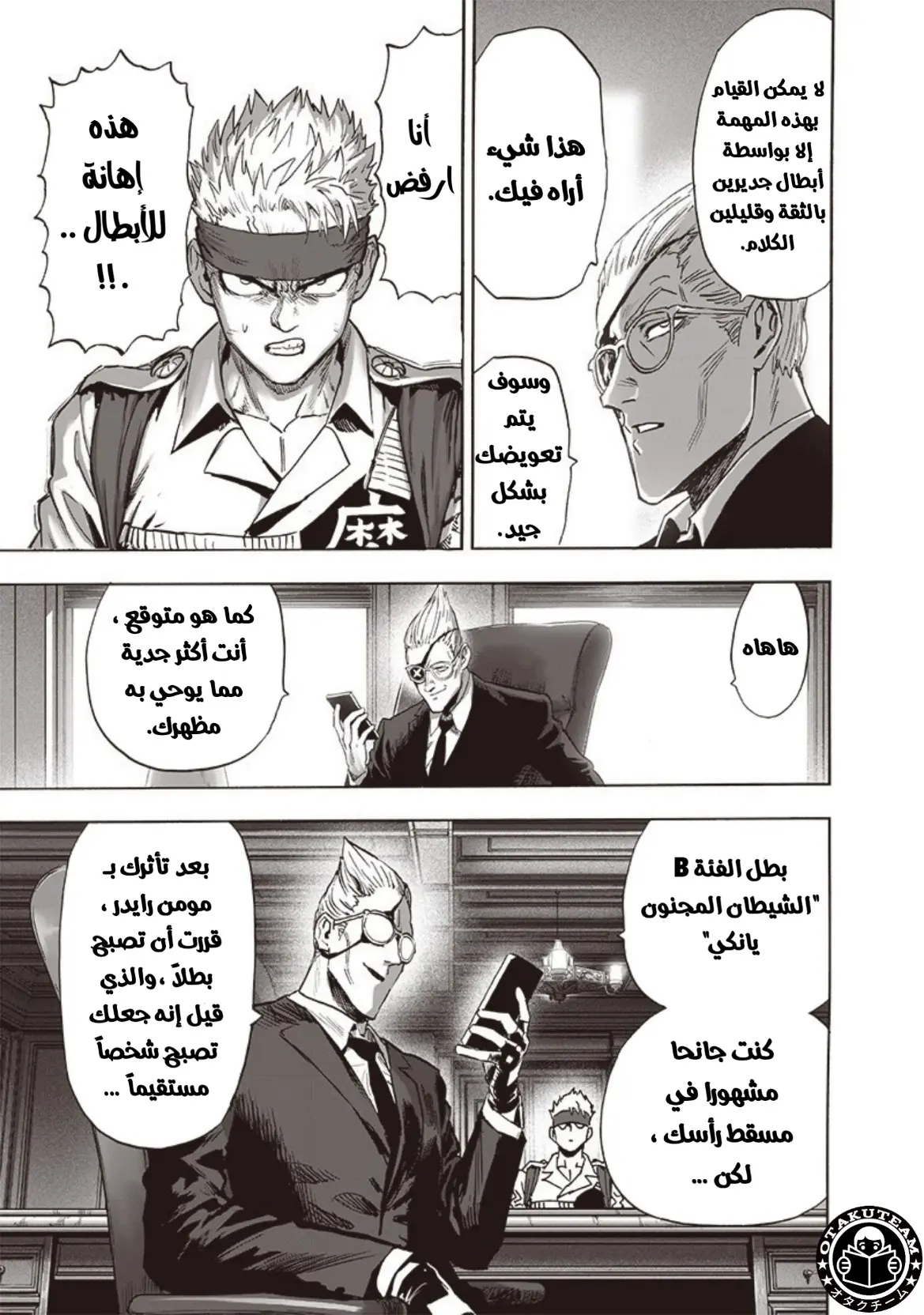 Read One Punch Man AR Manga Online
