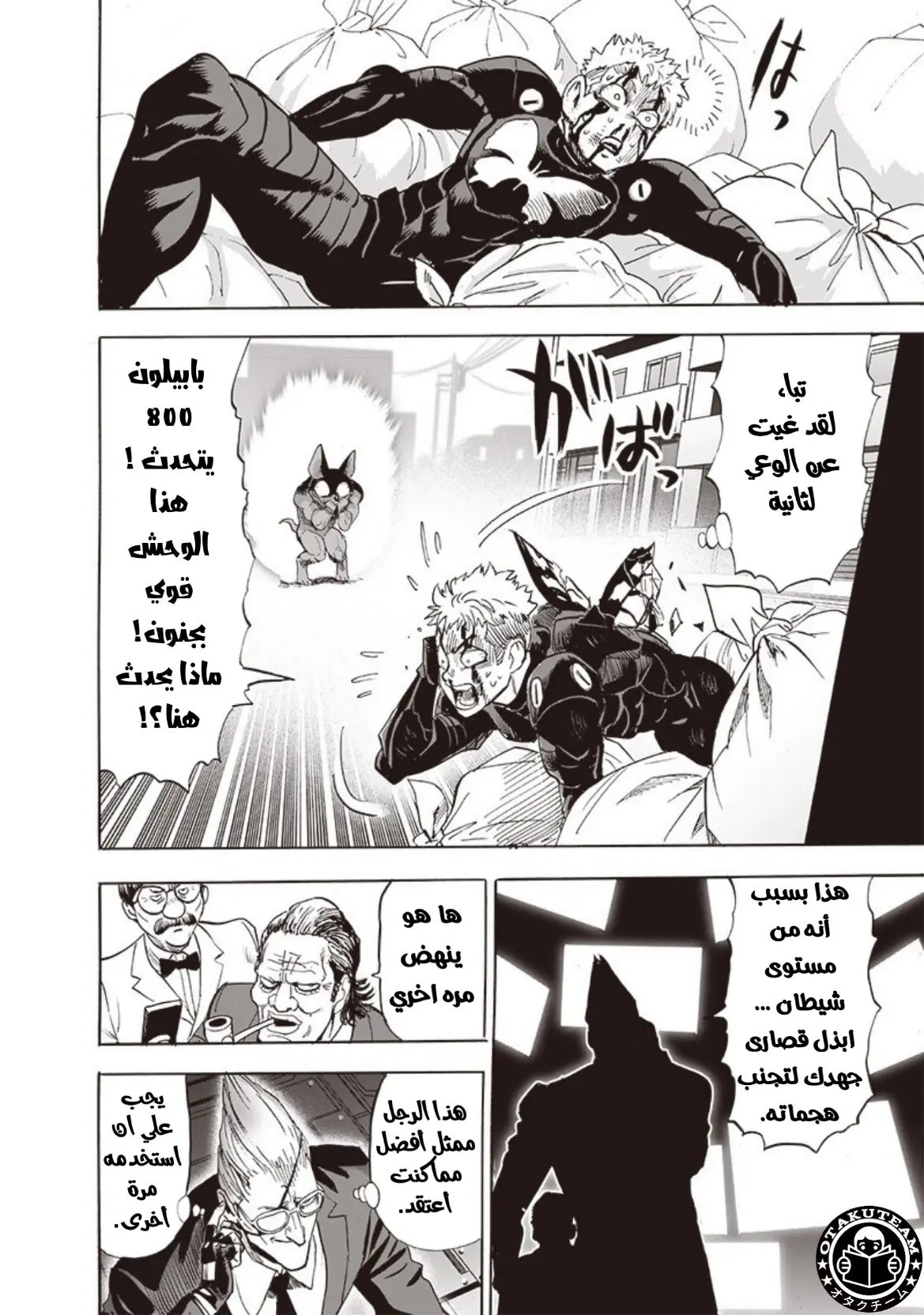 Read One Punch Man AR Manga Online