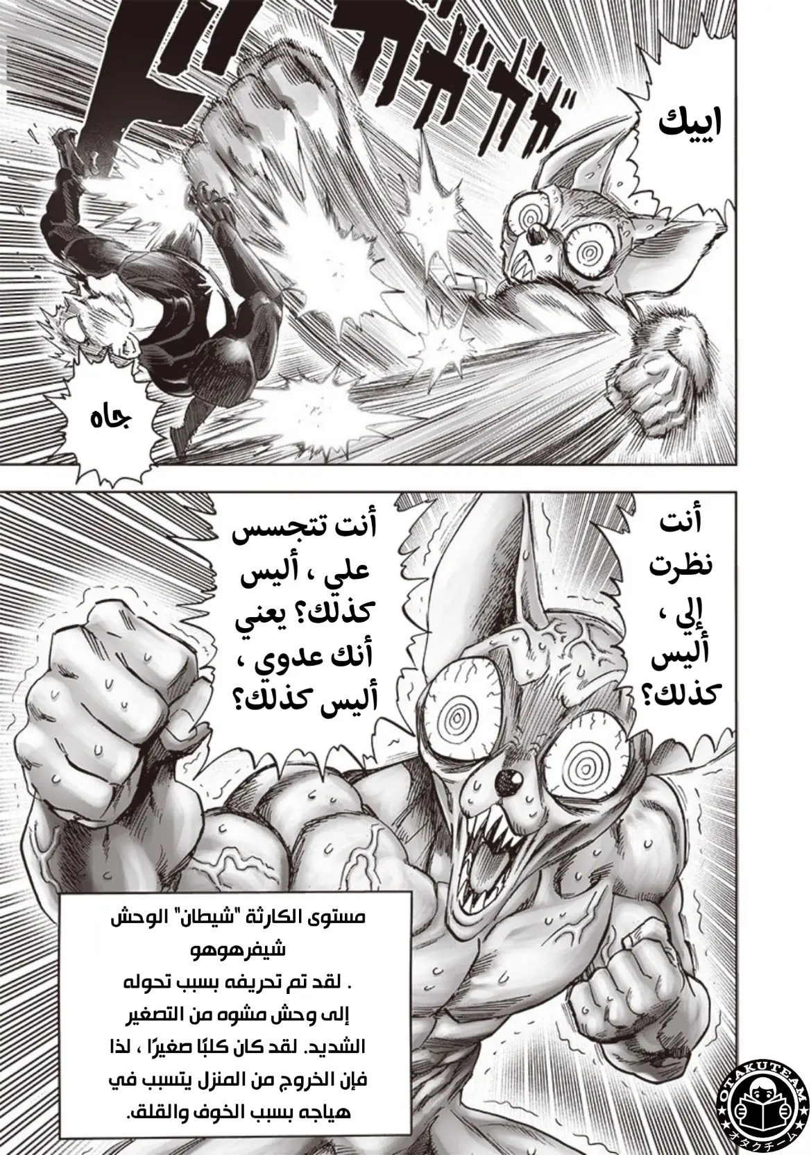 Read One Punch Man AR Manga Online