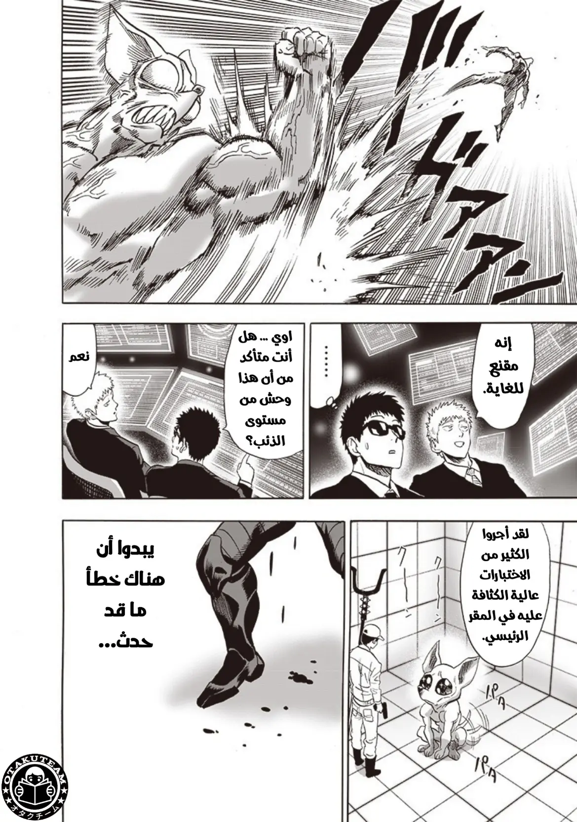 Read One Punch Man AR Manga Online